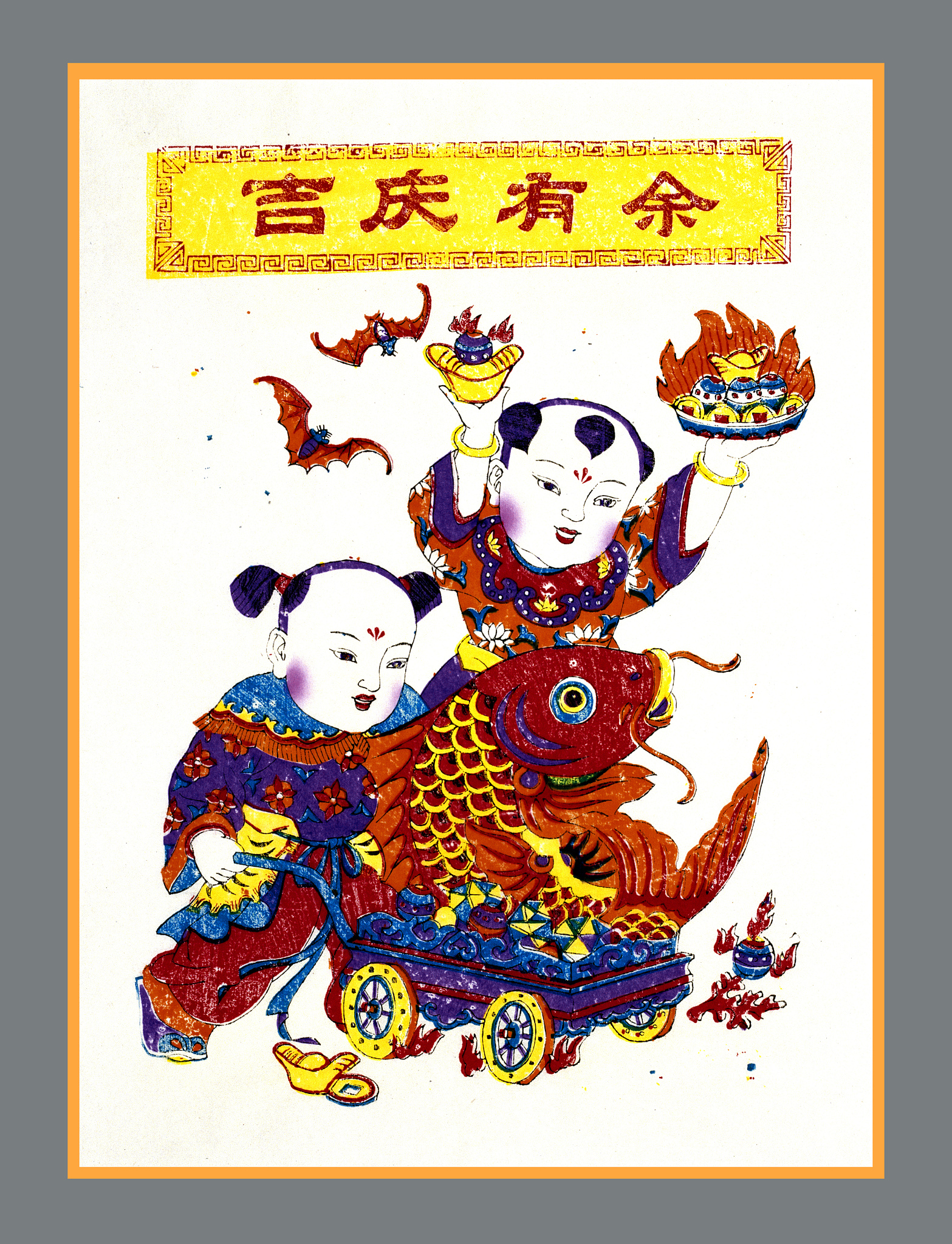 <strong>年画</strong>