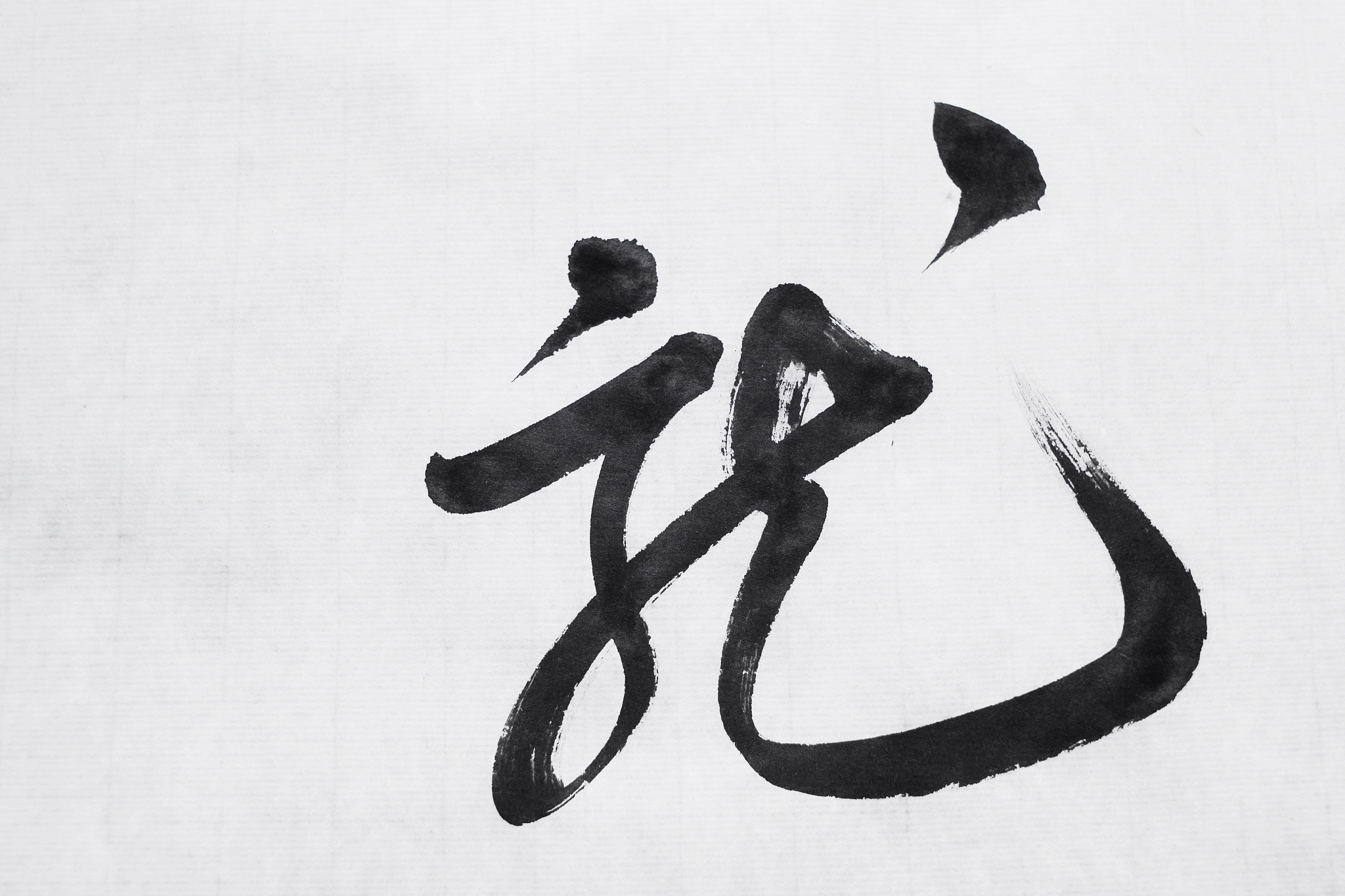 "dragon"  in chinese characters