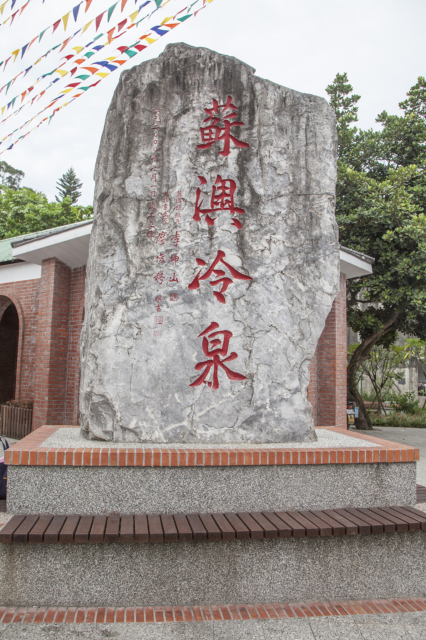 海口七言诗：火山、祖居、发射、论坛、玉带滩、航天育种、骑楼老街