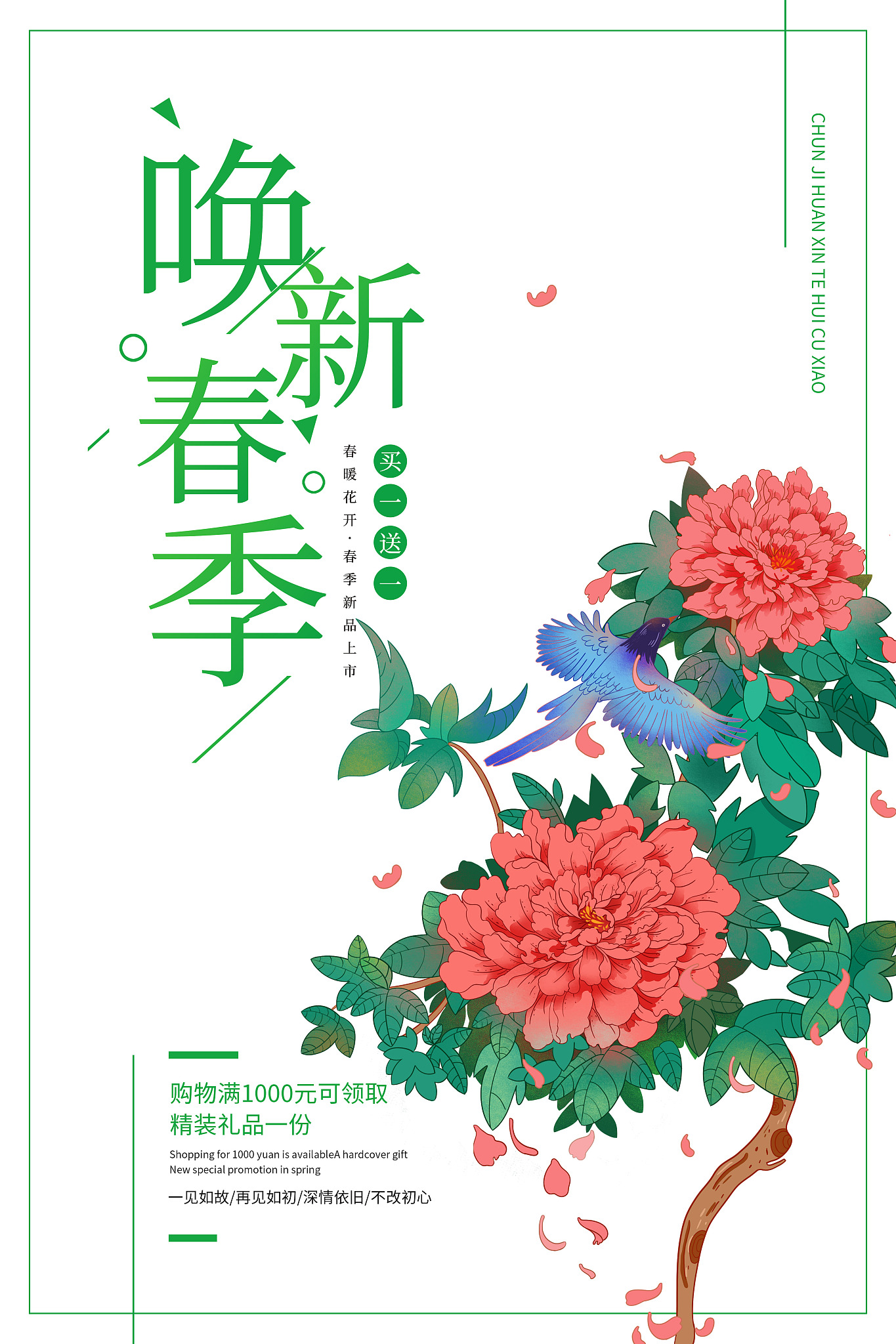 帮我写一个迎接四月份的文案