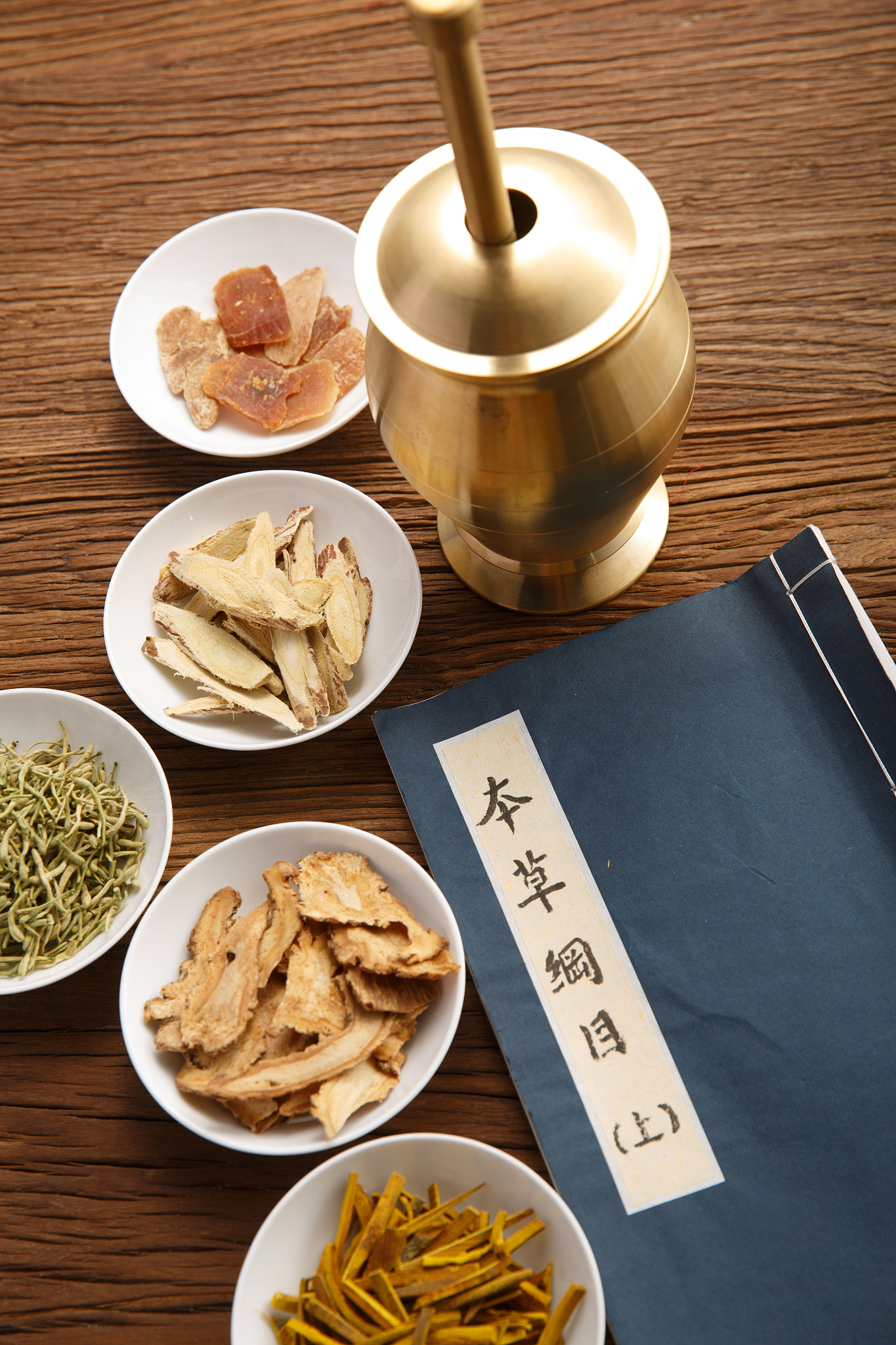 中药