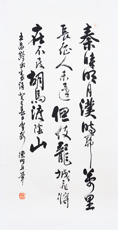 “须知少时拏云志，曾许人间第一流”出自哪里？