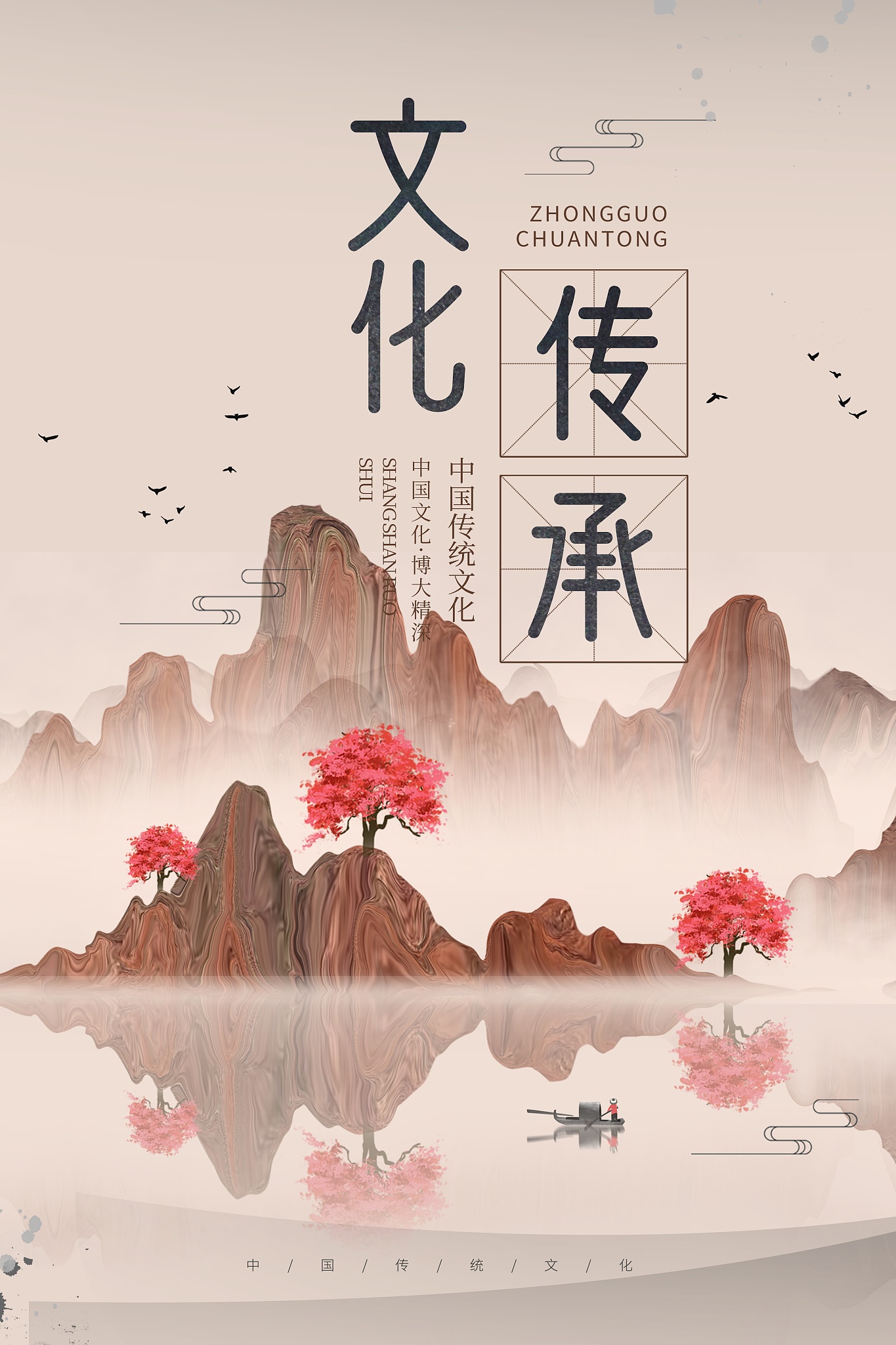 优秀传统文化产品热销：经济发展与文化传承
