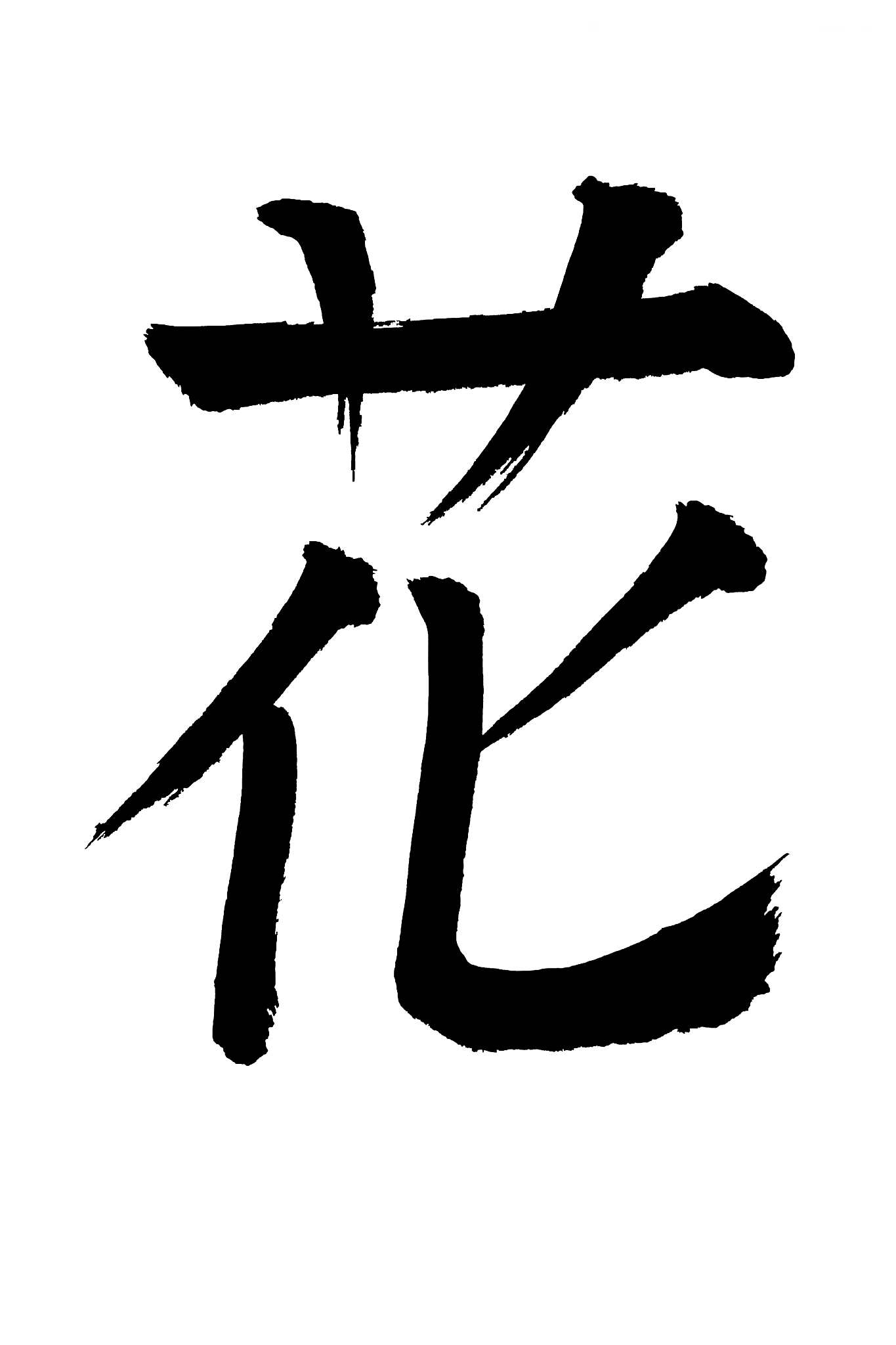 japanese character