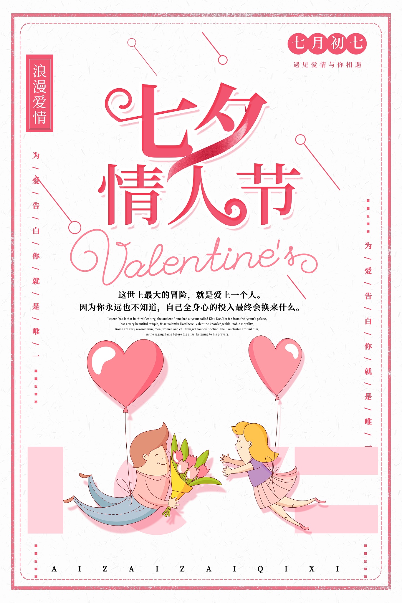 我们中国人的情人节、七夕节在七夕活动期间促销力度最大的类目就是女性的服饰鞋包以及化妆品等等。改写不改变原意