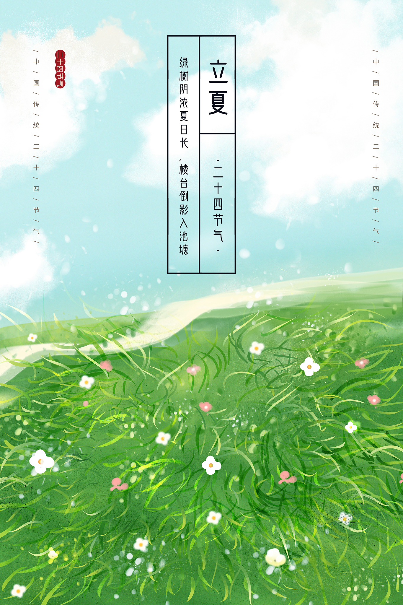 立夏朝阳文案：15字内简短美好句子