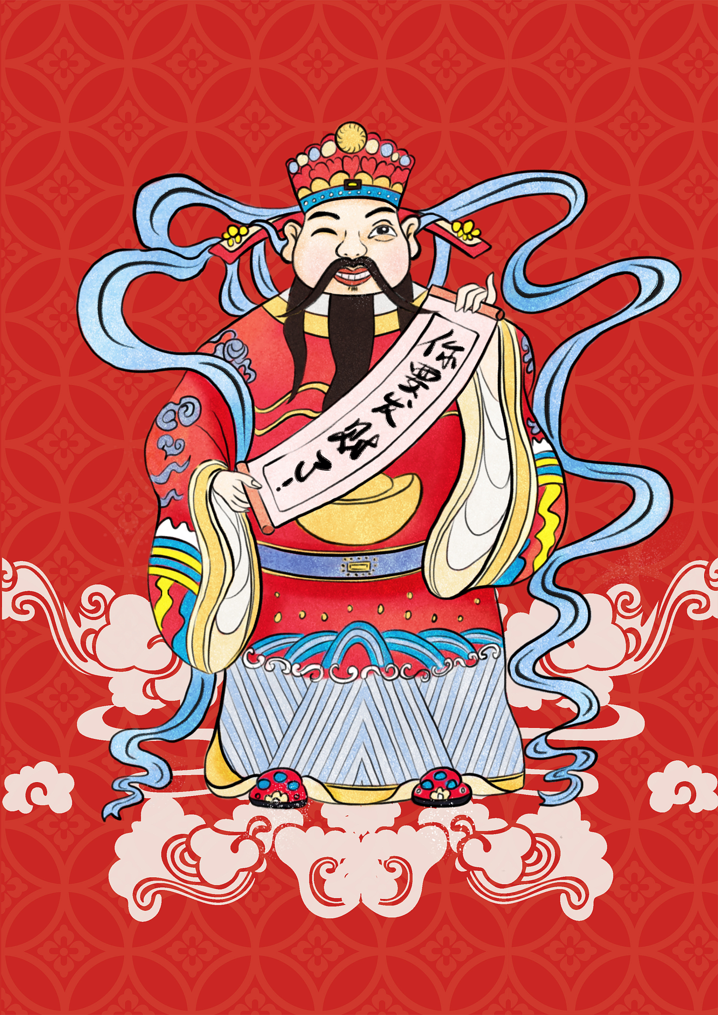 恭喜发财