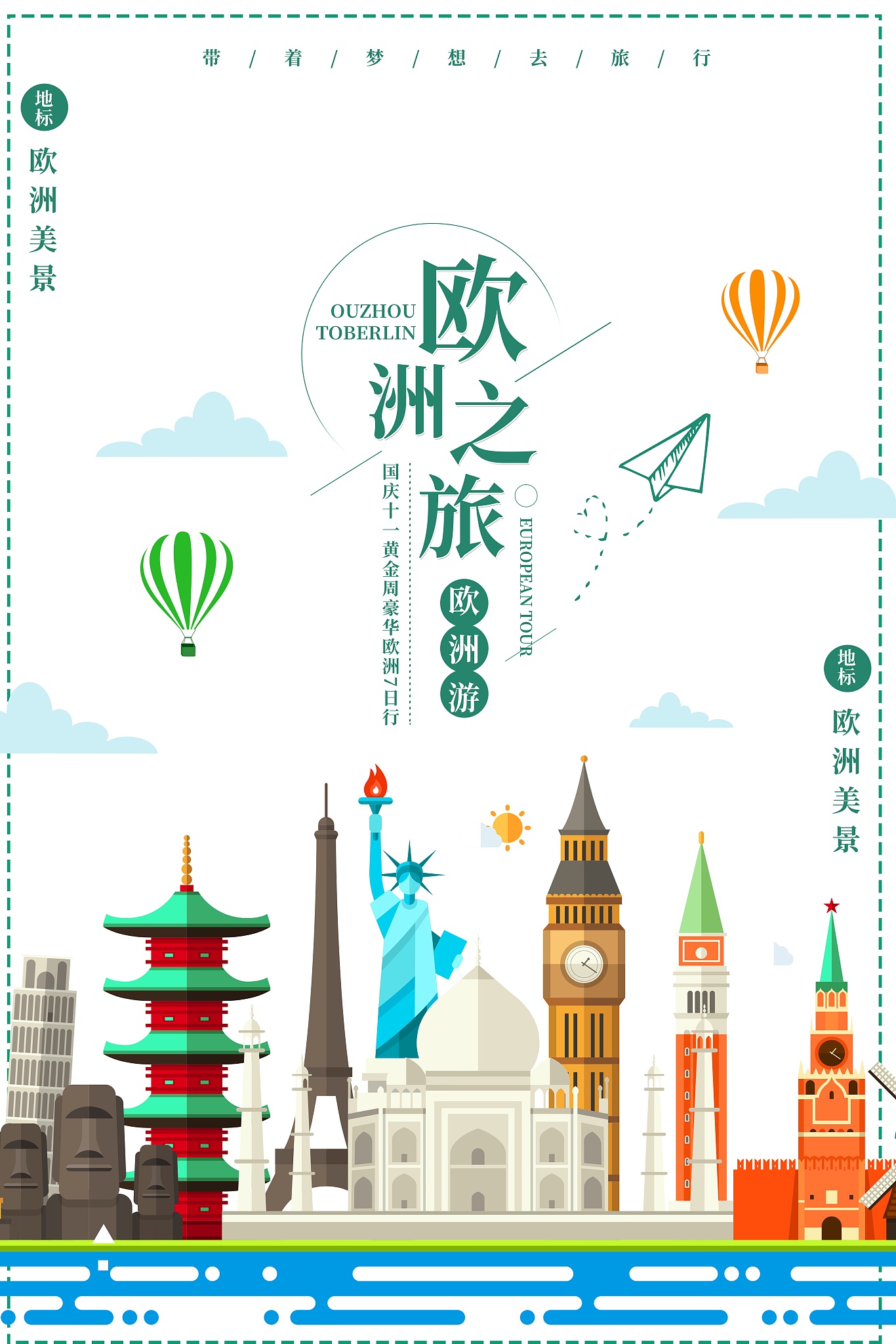 成都旅游海报文案｜感受天府之国魅力