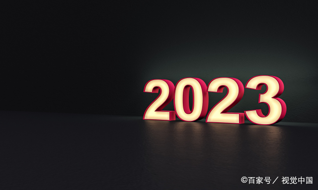 金牛座今年运势查询2023  金牛座:从2023年到2025年未来三年迎来美好人生