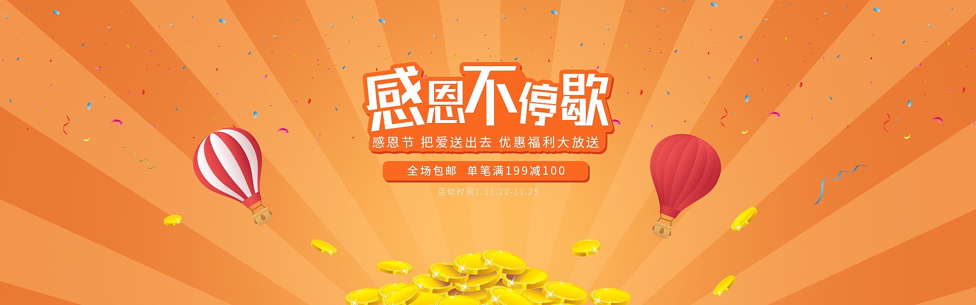 员工关于 感恩 怎么理解