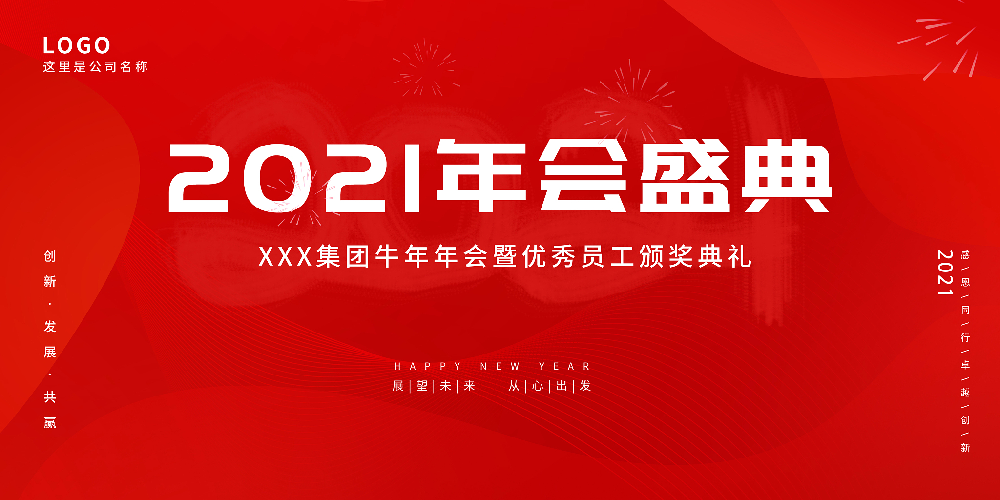 在公司上市26周年之际写几段祝福语。