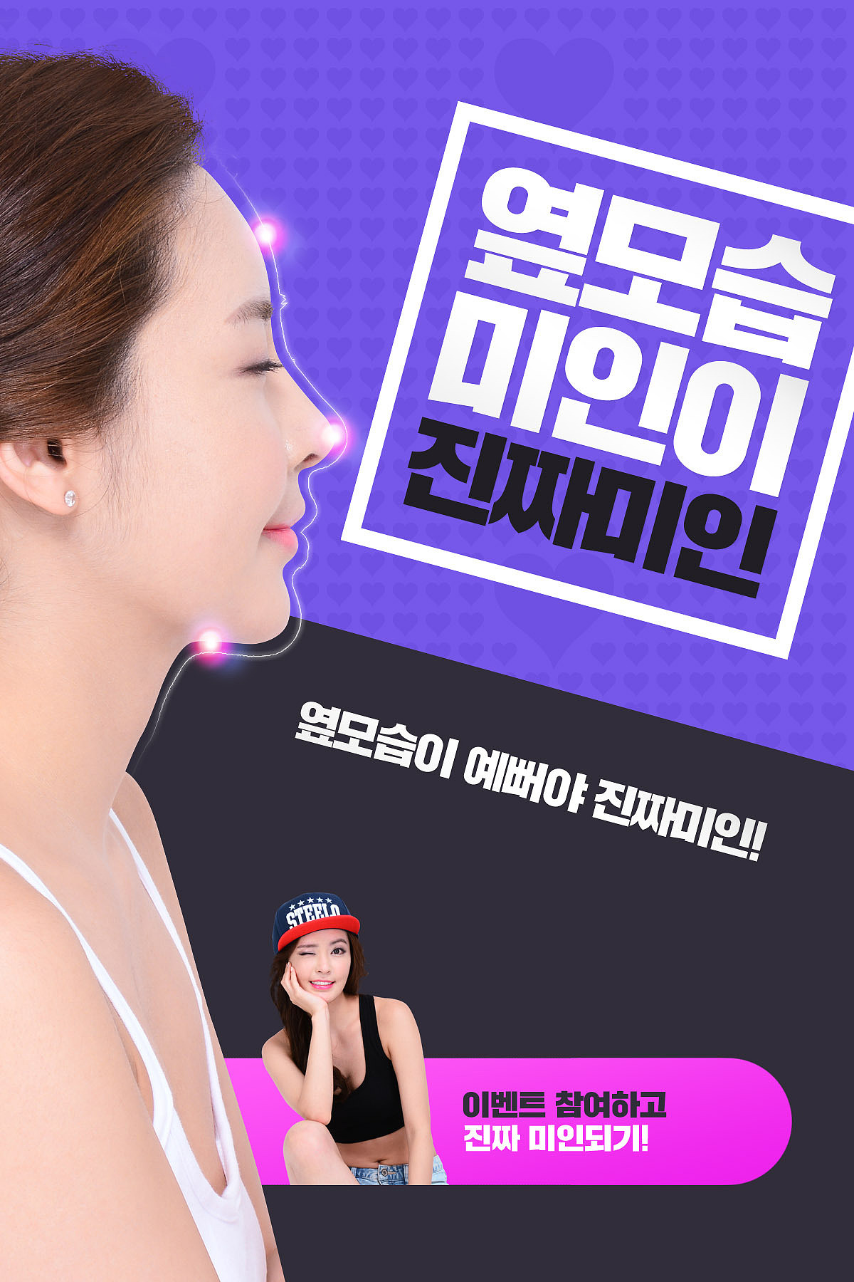 玻尿酸填充下巴，朋友圈爆款文案，打造自信立体下巴