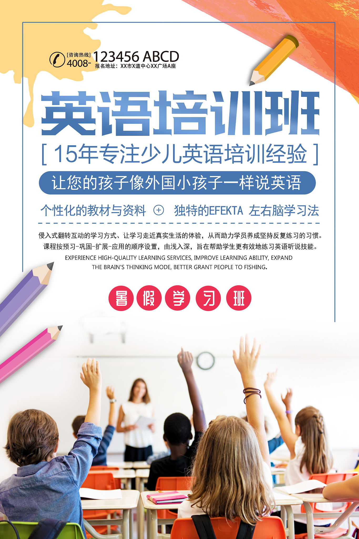 英语培训机构的客户需求