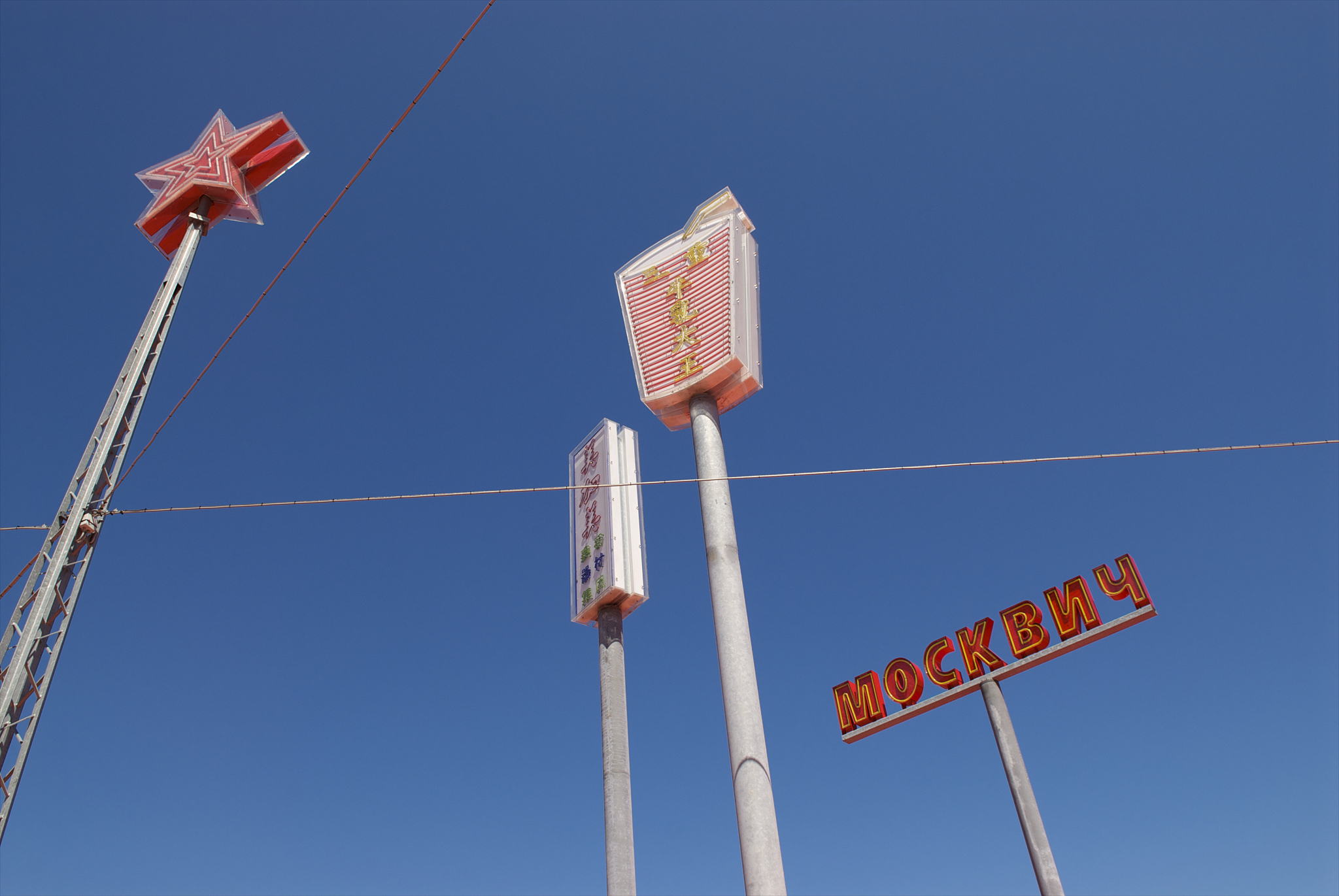 superkilen neon signs