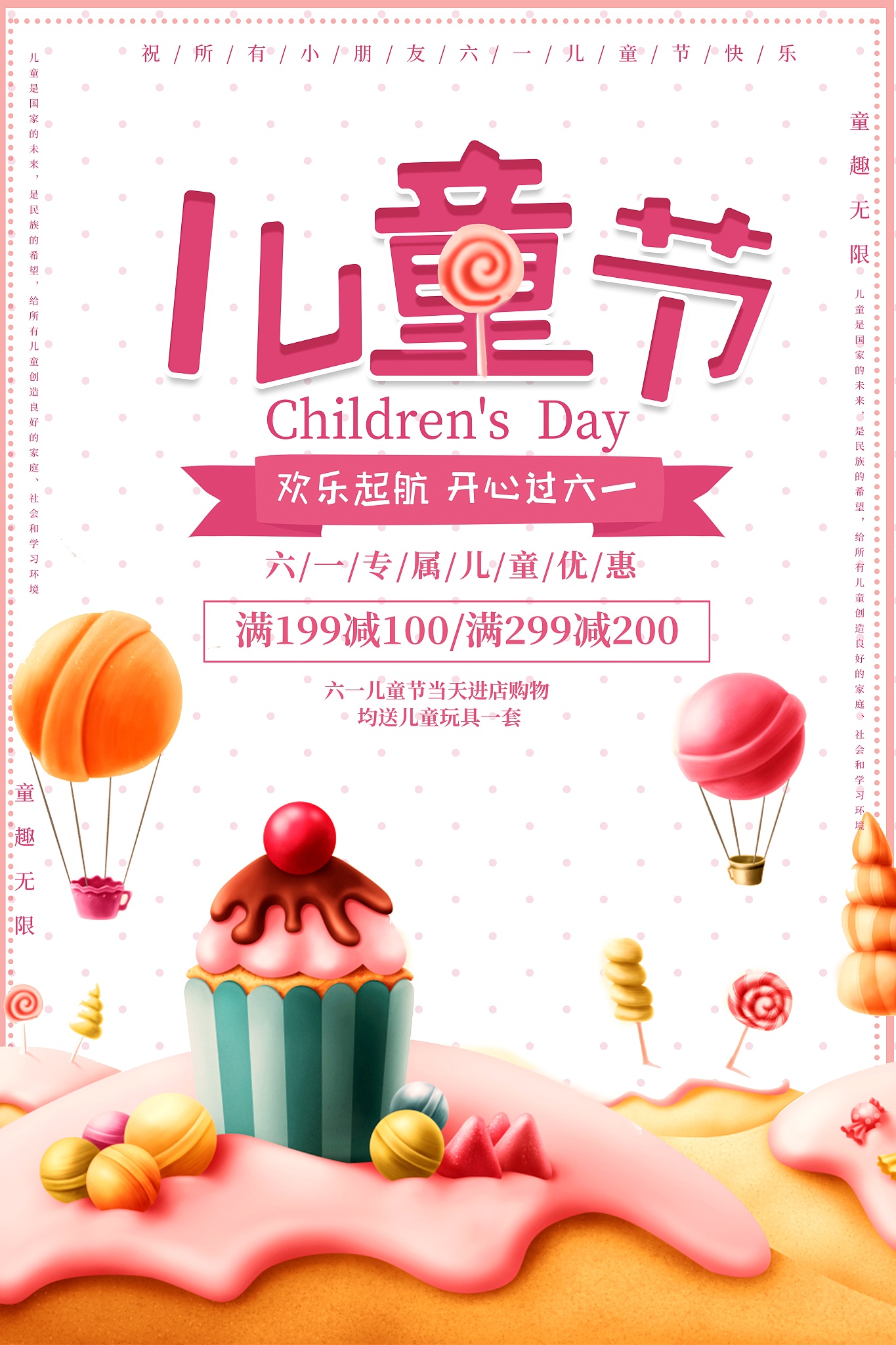 大学生过六一儿童节文案