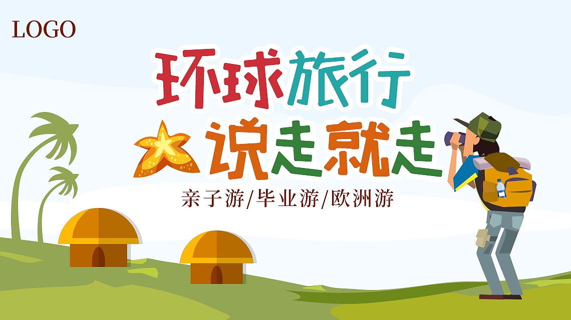 5.1 想出去玩，资金不够怎么婉拒朋友？