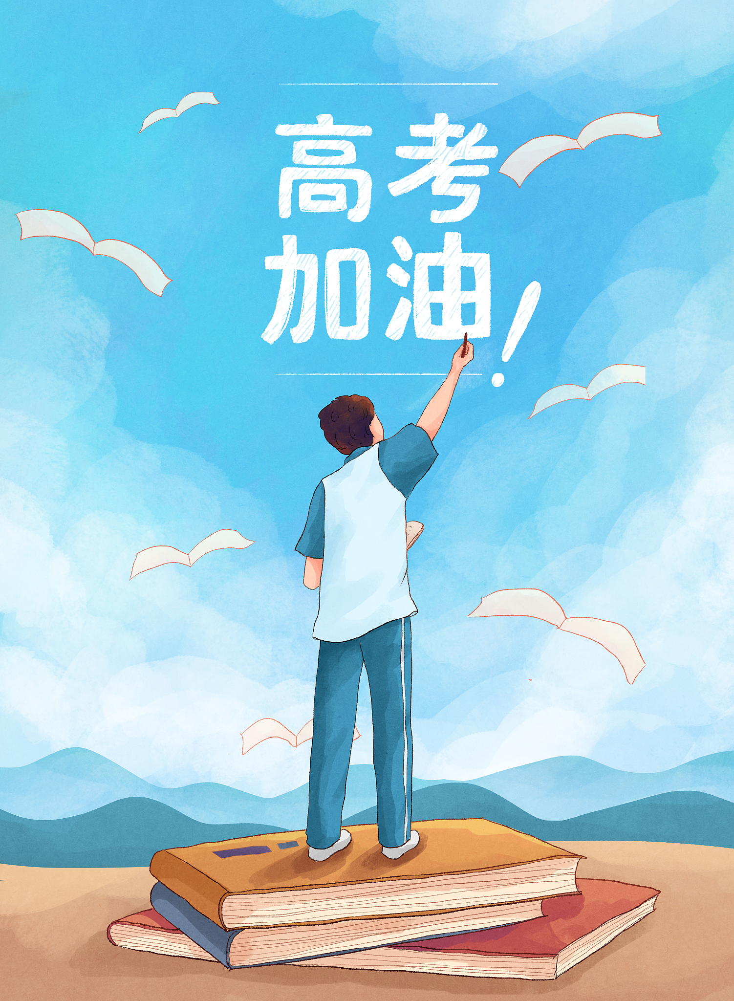 重生回到1998年，中考逆袭，我能否改变命运？