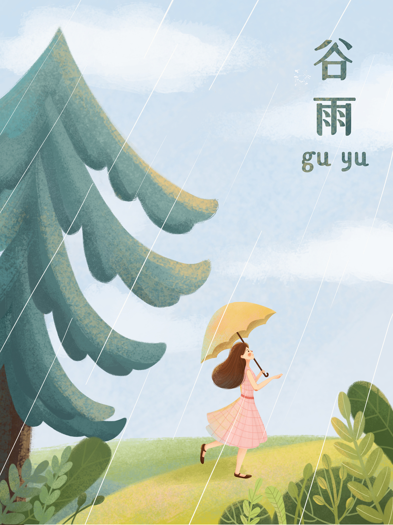 谷雨是一年中的第六个节气也是春季最后一个节气请以此写出视频旁白