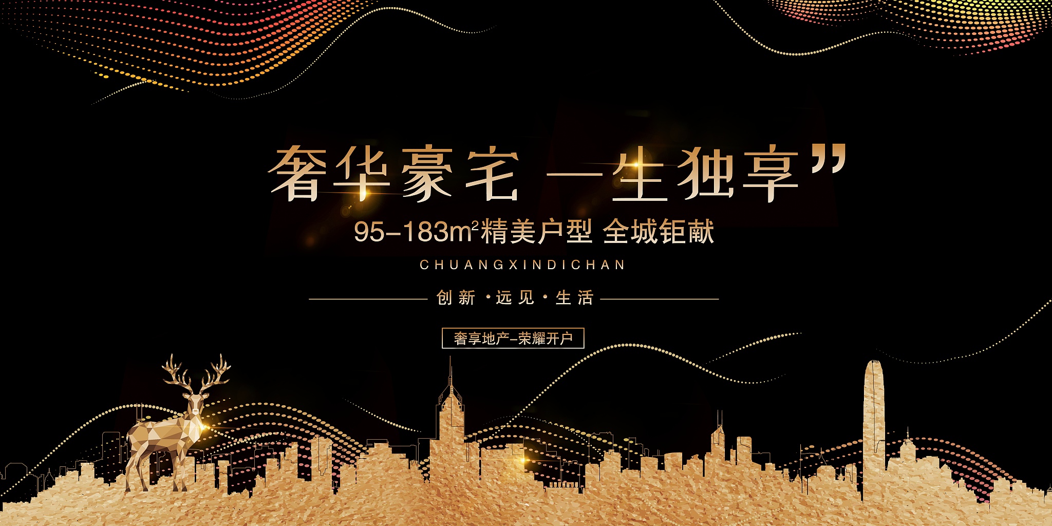 10句房地产宣传语，提升您的营销效果