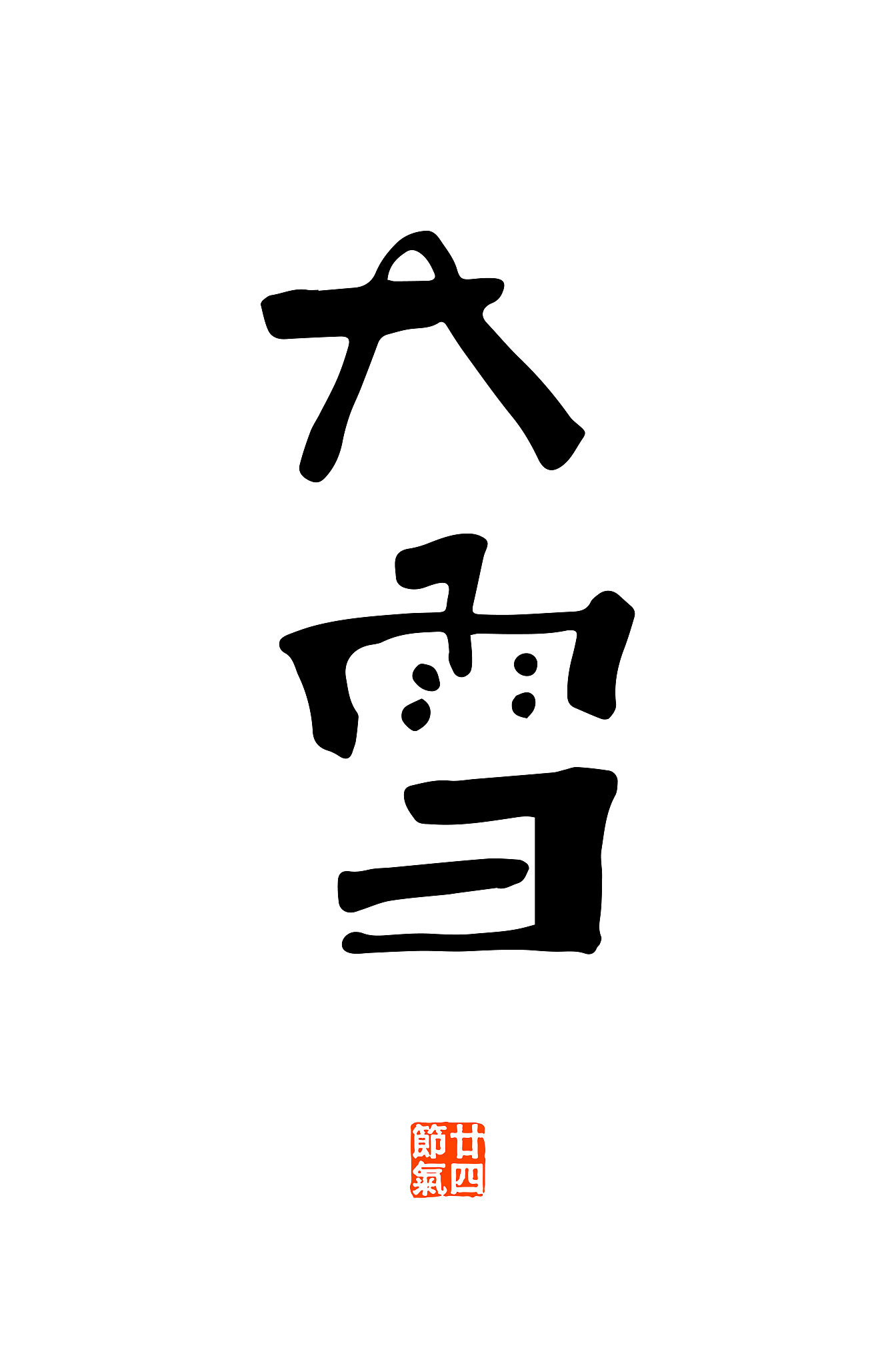 试用期报告改进建议：提高效率、提升技能和适应能力