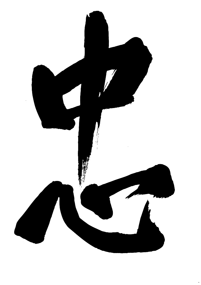 chinese calligraphy