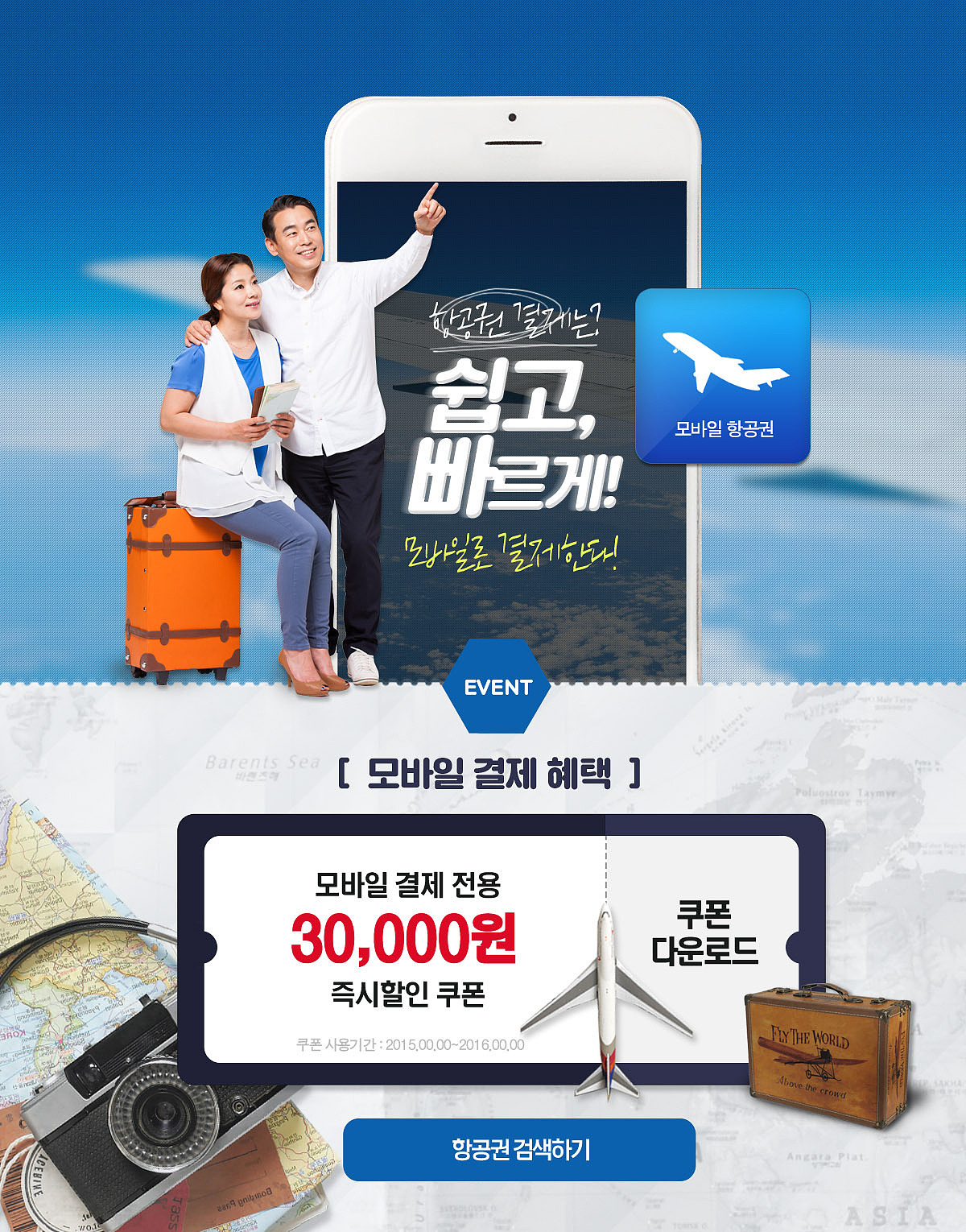 【小红书旅游博主攻略】手把手教你  在去哪儿APP买低价机票，省钱又省心！✈️💰