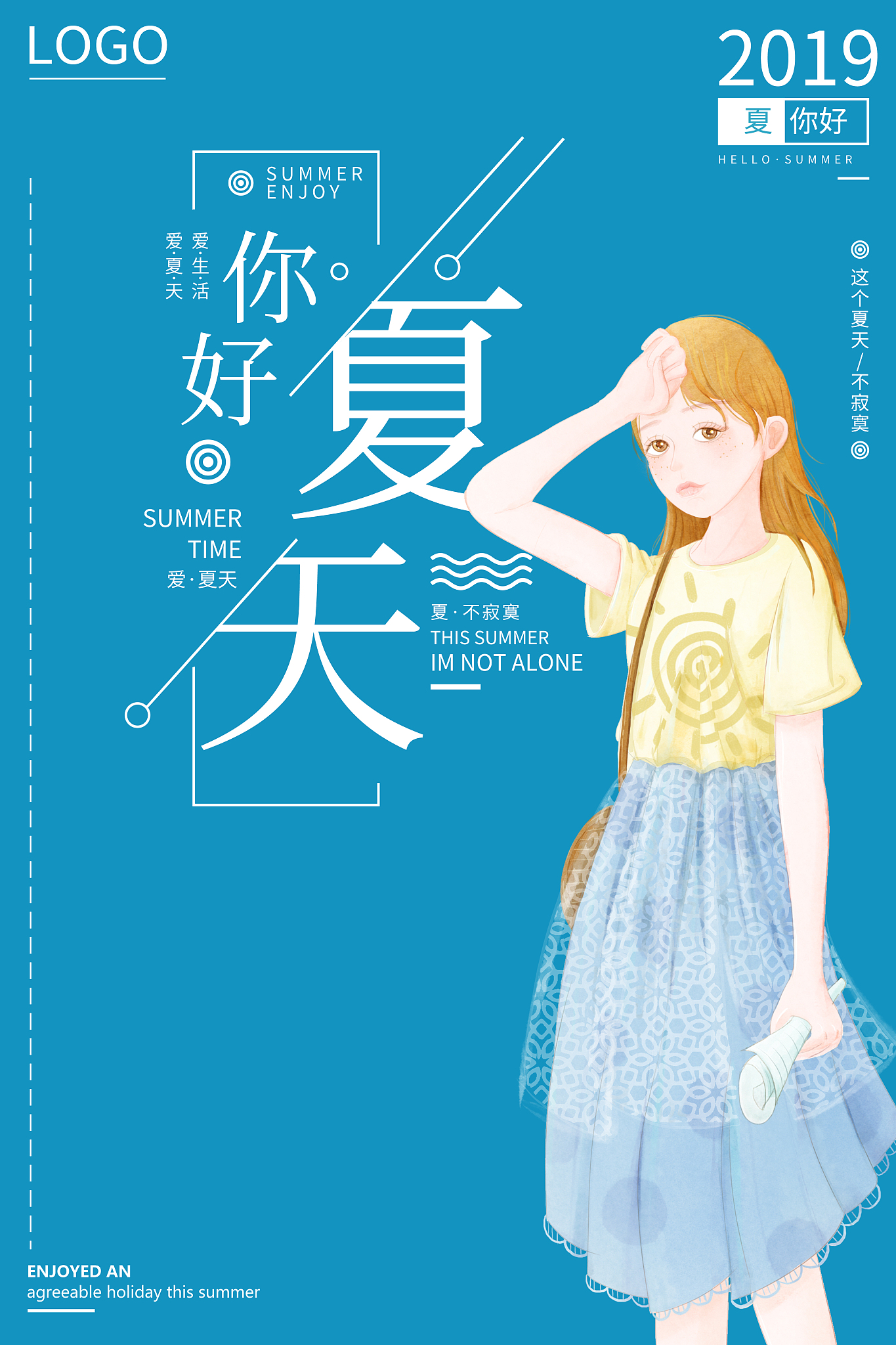 夏日清凉文案：50字公众号吸粉秘籍