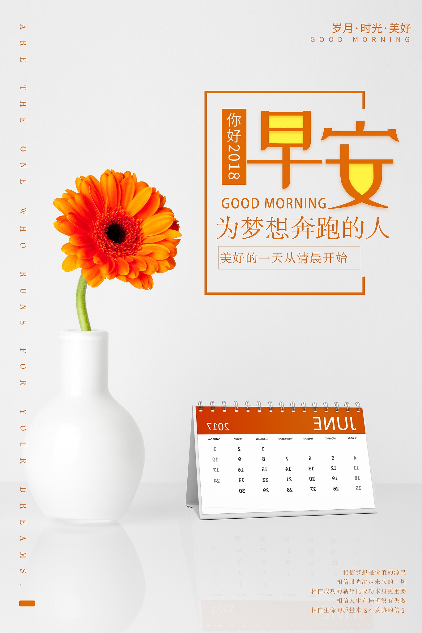 11句温暖早安微语录，开启美好的一天！