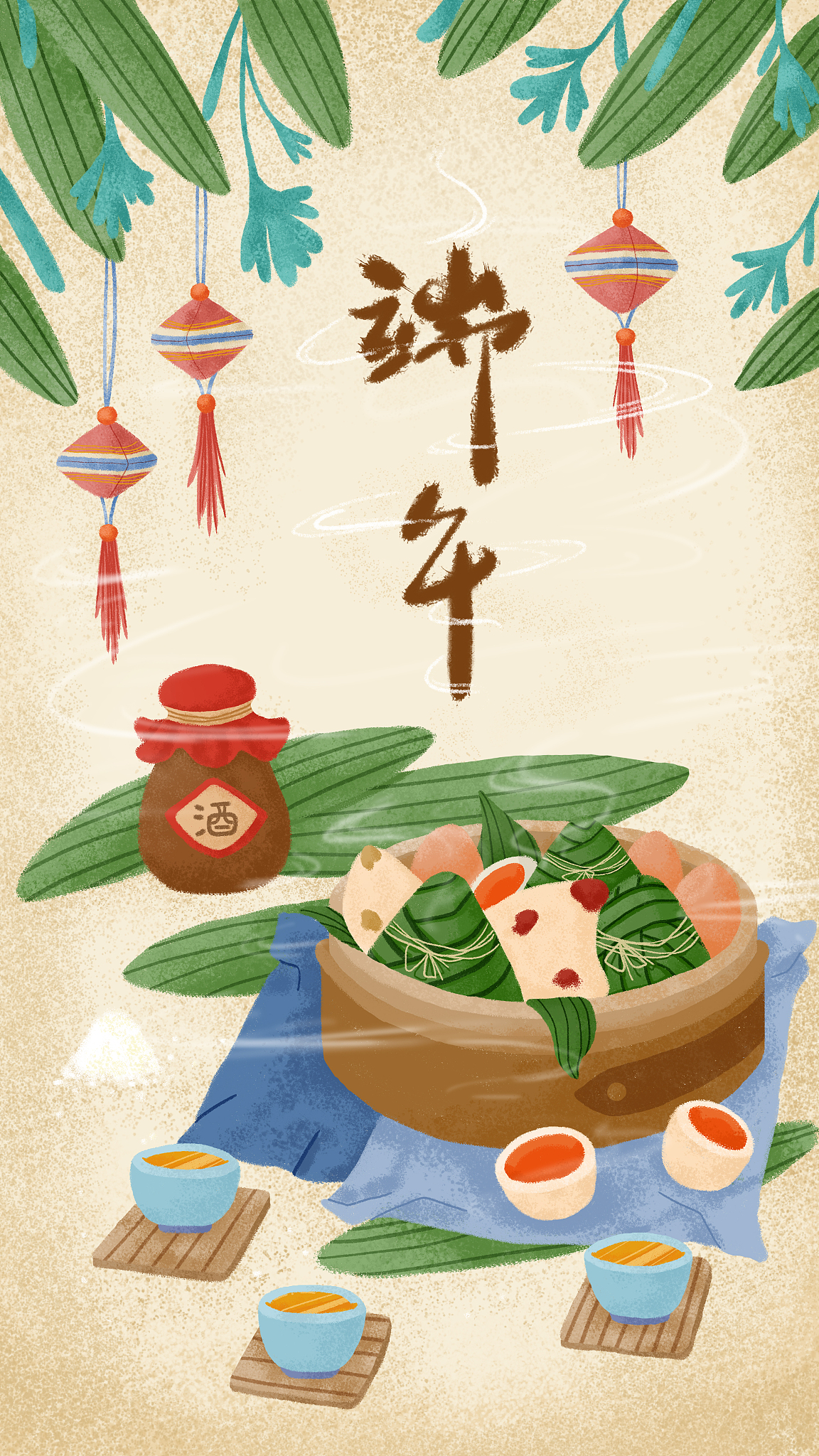 端午节H5策划方案：传统、现代、美食主题创意