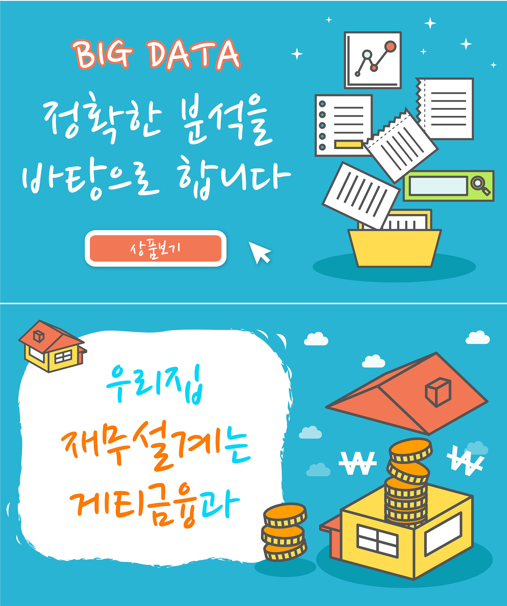 financial banner
