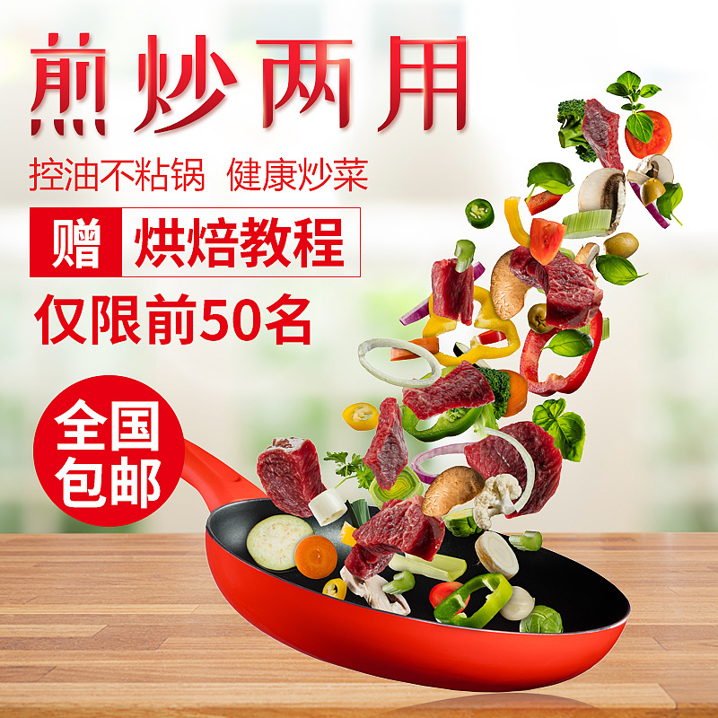 简约风家用炒锅主图