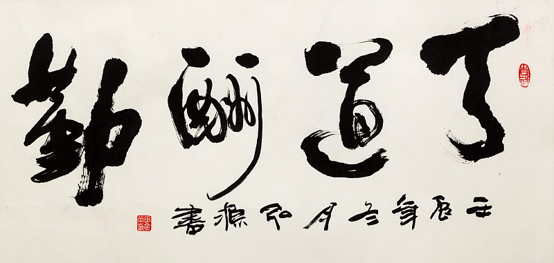 书法