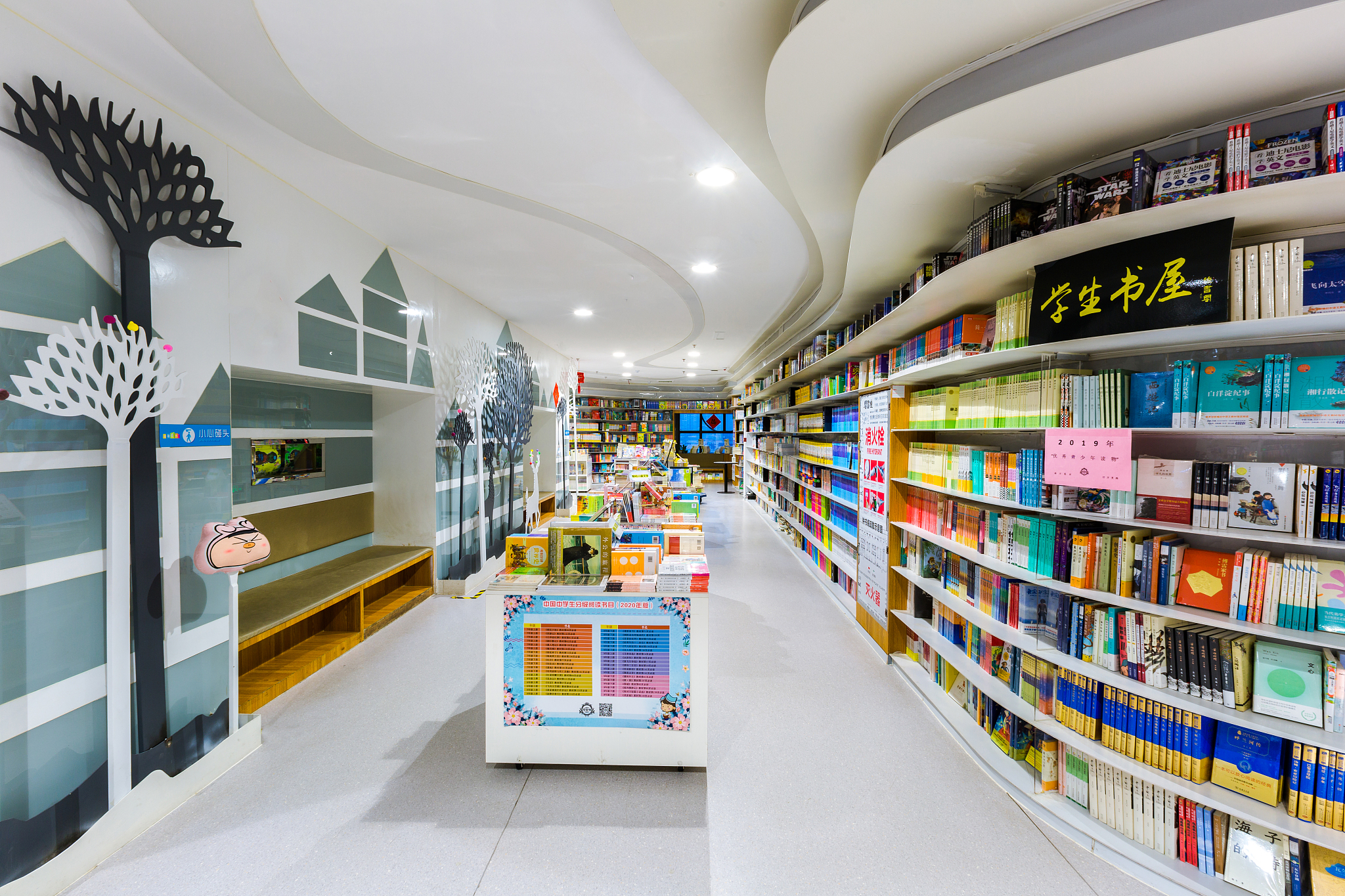 西安网红书店-17