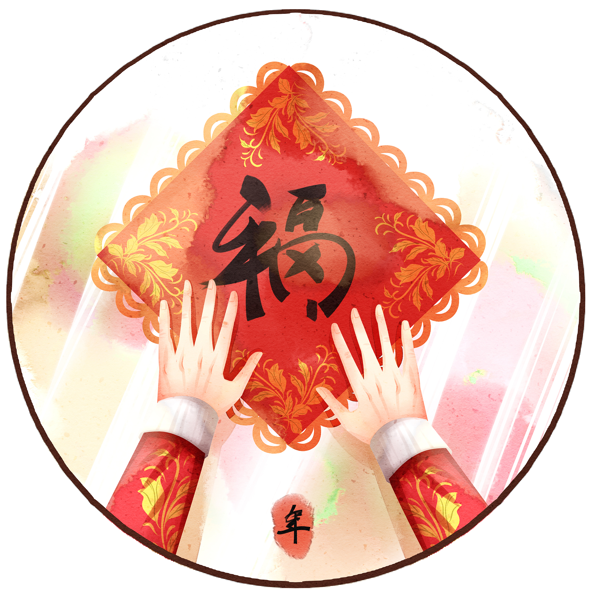 健康如意，心想事成！祝您一切顺利！