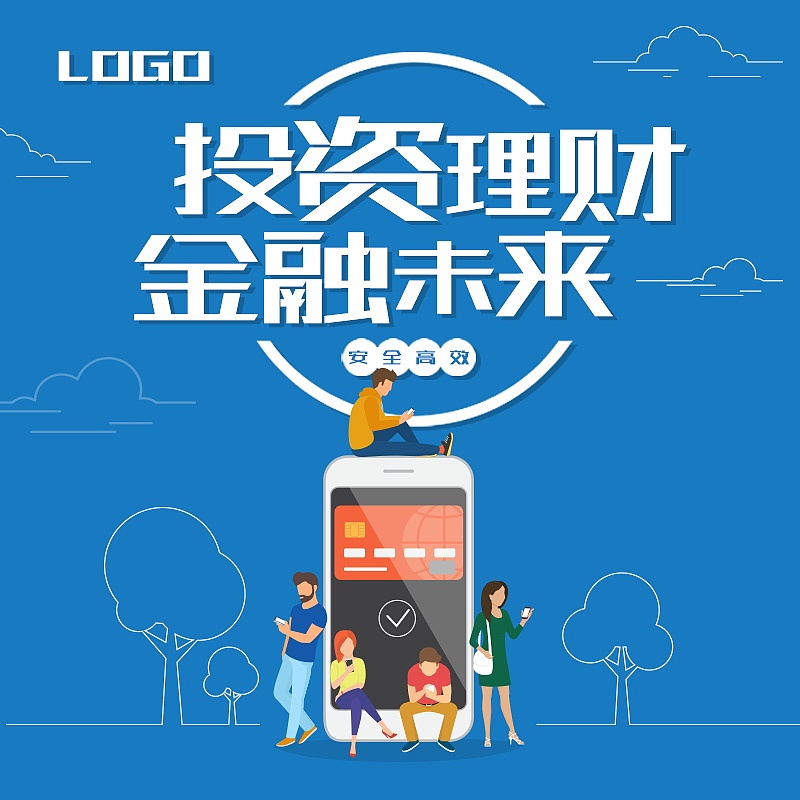 把钱放在微信理财通安全吗？以此为题写一篇800字的文章