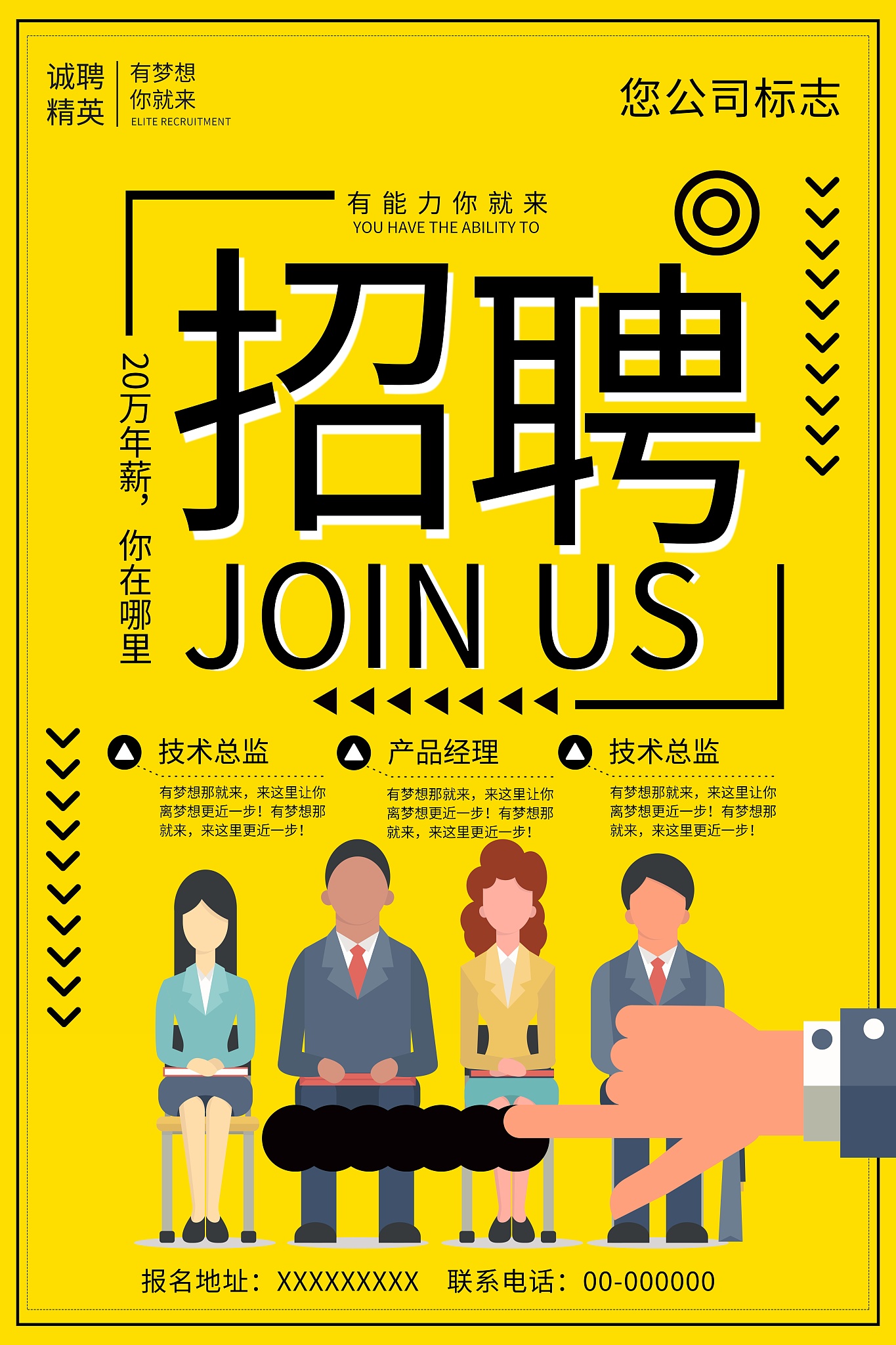 帮我想一下这几个项目比较吸引人的关键词方案特点：1、落地页一-PC端+移动端2、自媒体微博号、小红书、今日头条、白家号、知乎号同步宣传3、节省品牌宣传+招商十人才招聘4、快速在线咨询短信推送