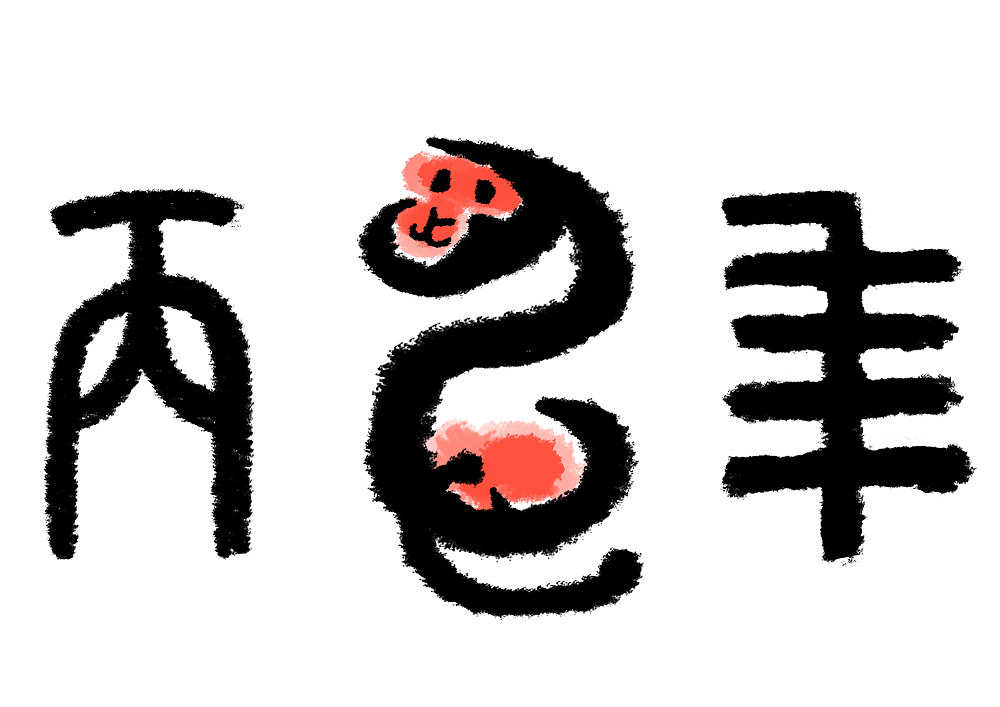 chinese year of the monkey