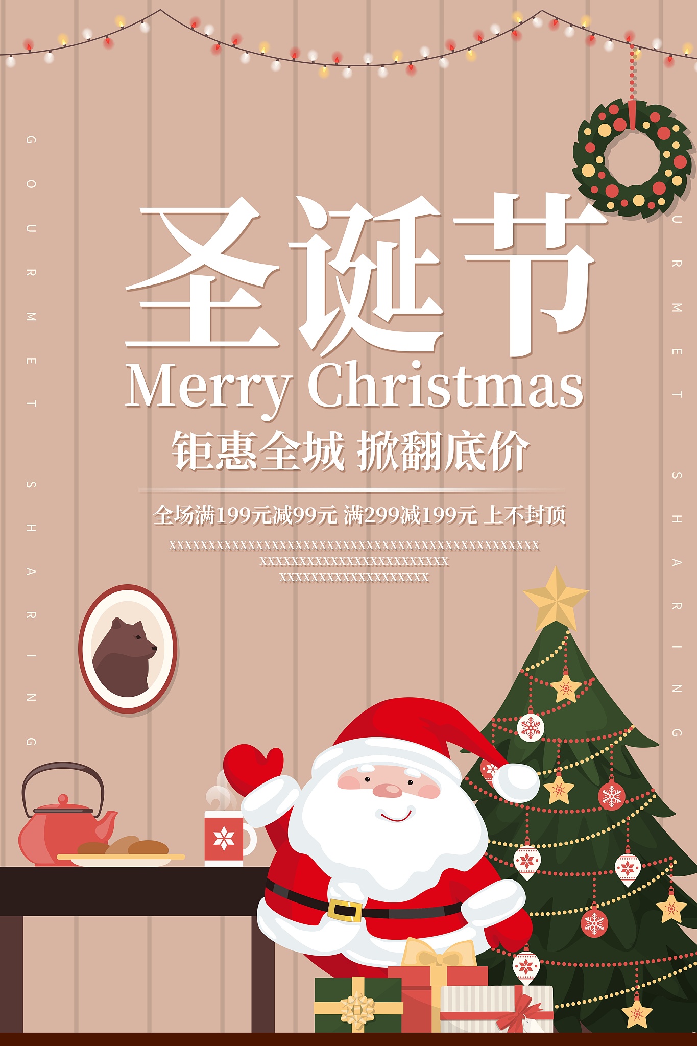 🎄🎅  吸引人的圣诞节文案短句：点亮你的节日气氛