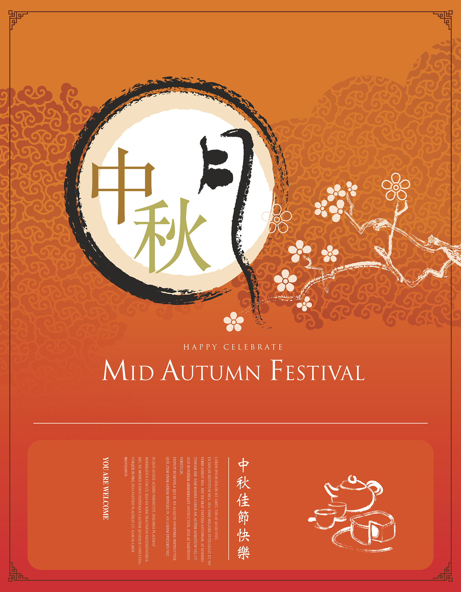中秋物业可以在小区里搞什么活动