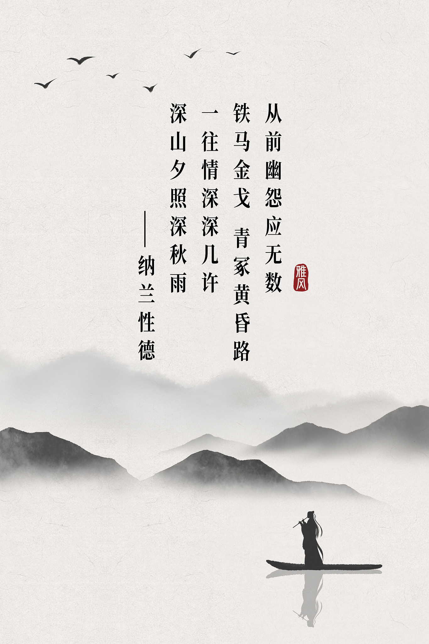 写一首古诗关于我人生会面临孤独但不要害怕