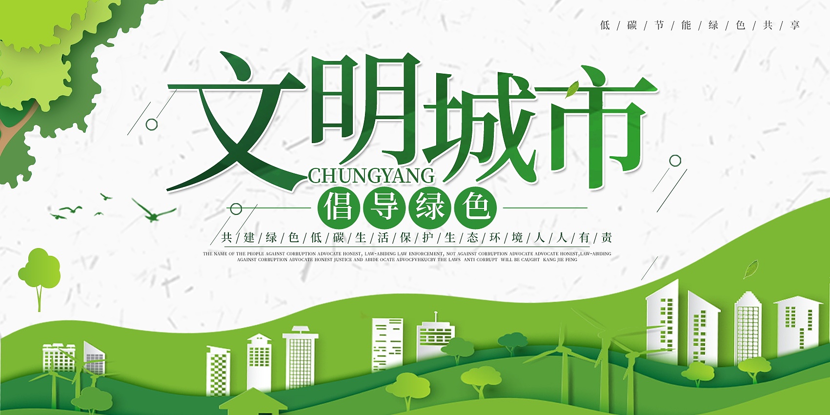 文明城市对城市经济有什么影响