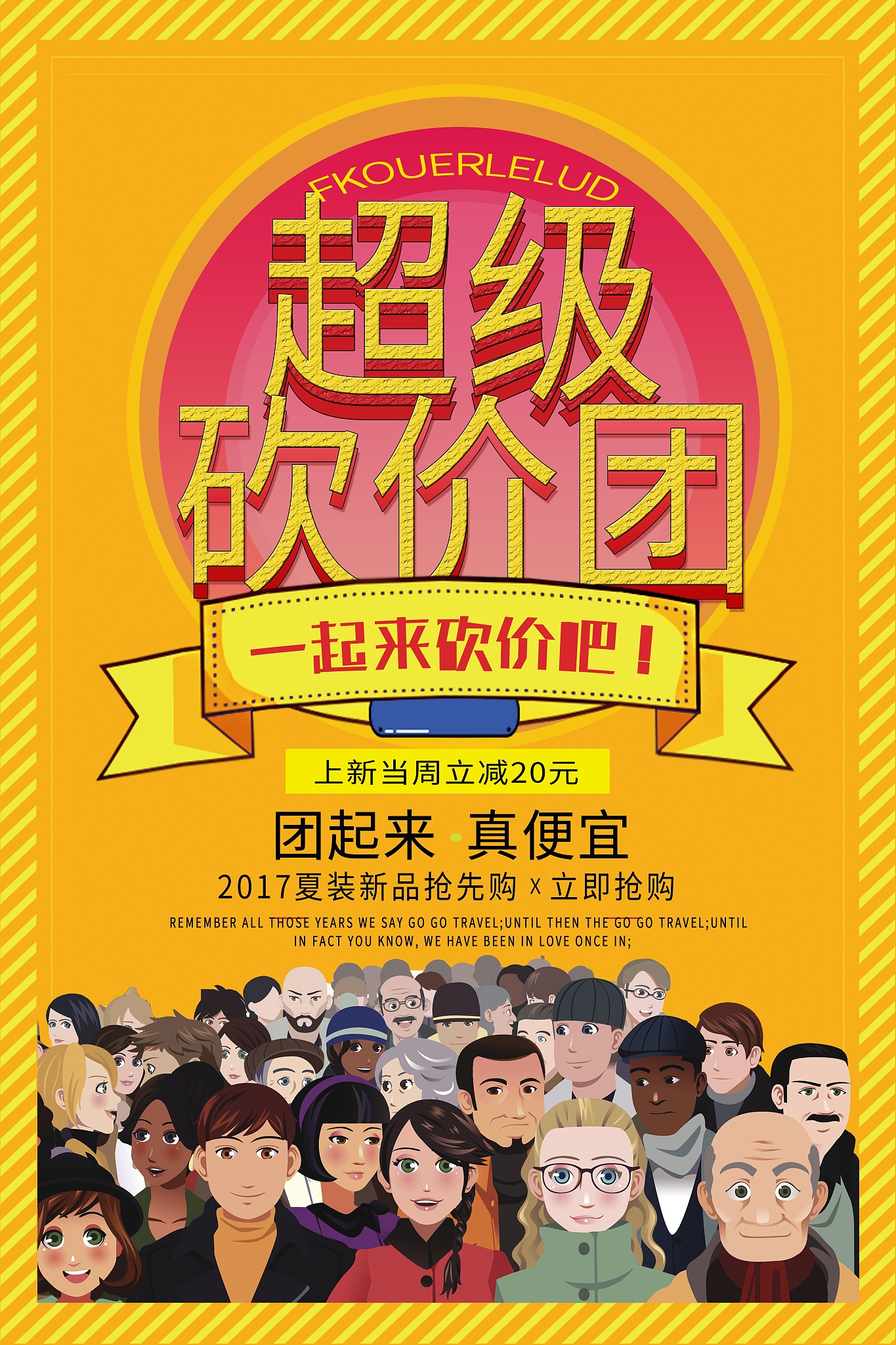 疯狂星期四文案