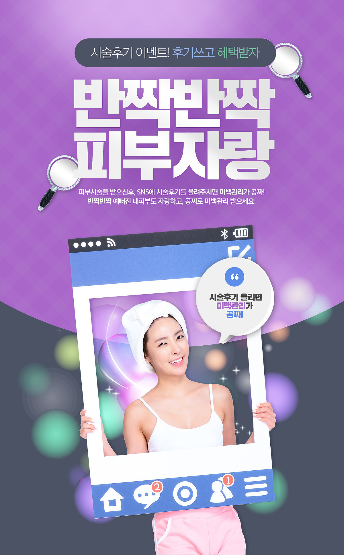 你作为一个医美公司的宣传人员整理出来10份可以用于小红书短视频的文案