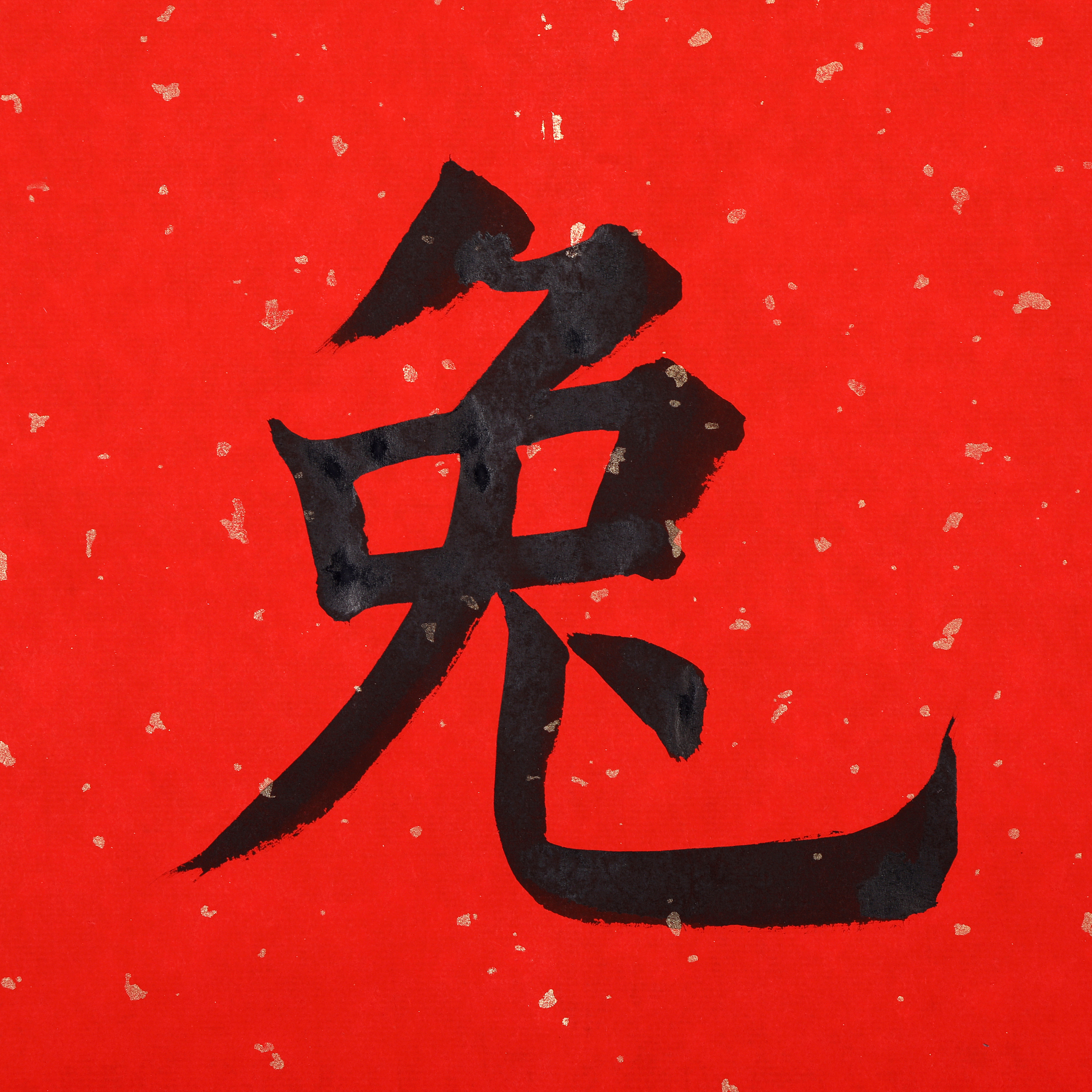 中国,<strong>书法</strong>,影棚拍摄,笔触,技能,传统,艺术,彩色图片,留白,方形画幅