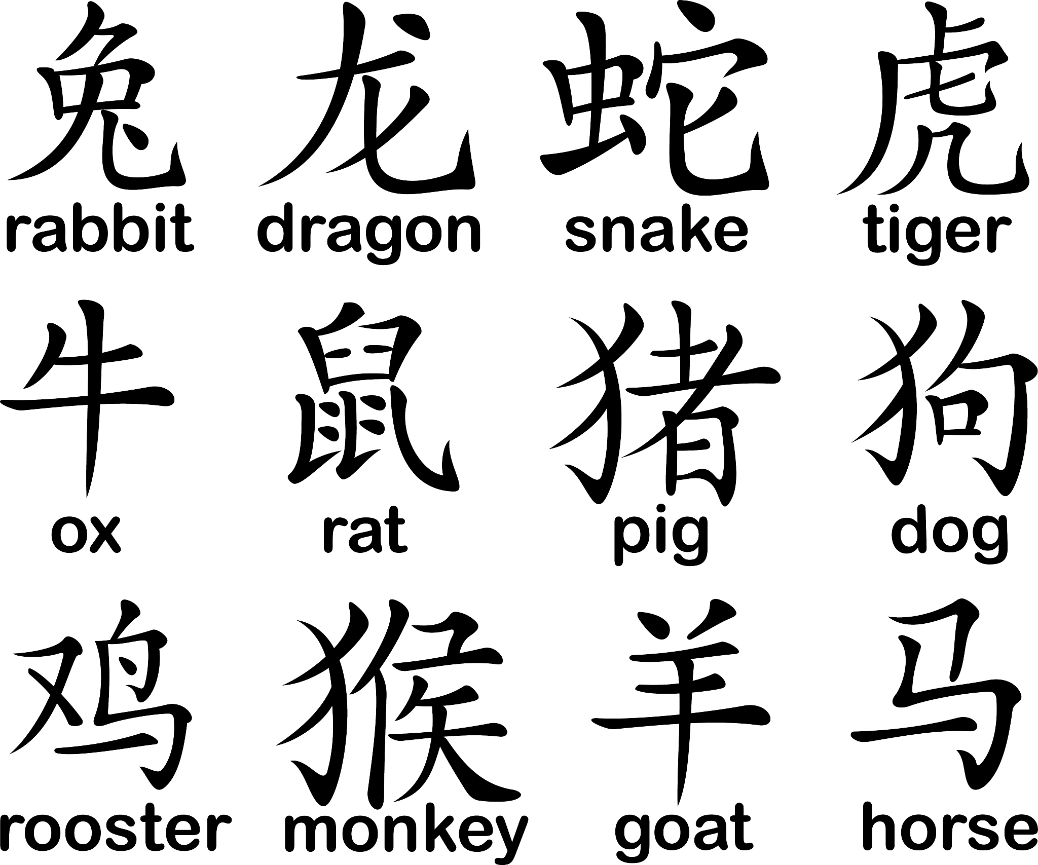 全字随文识字教学