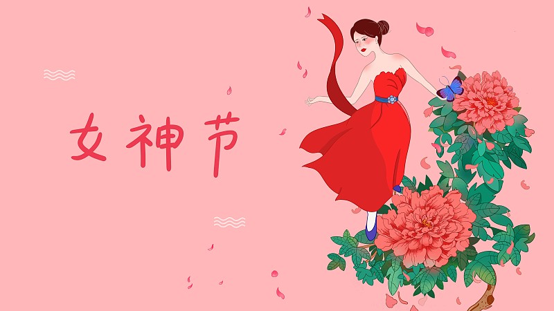 国际劳动妇女节是哪天？