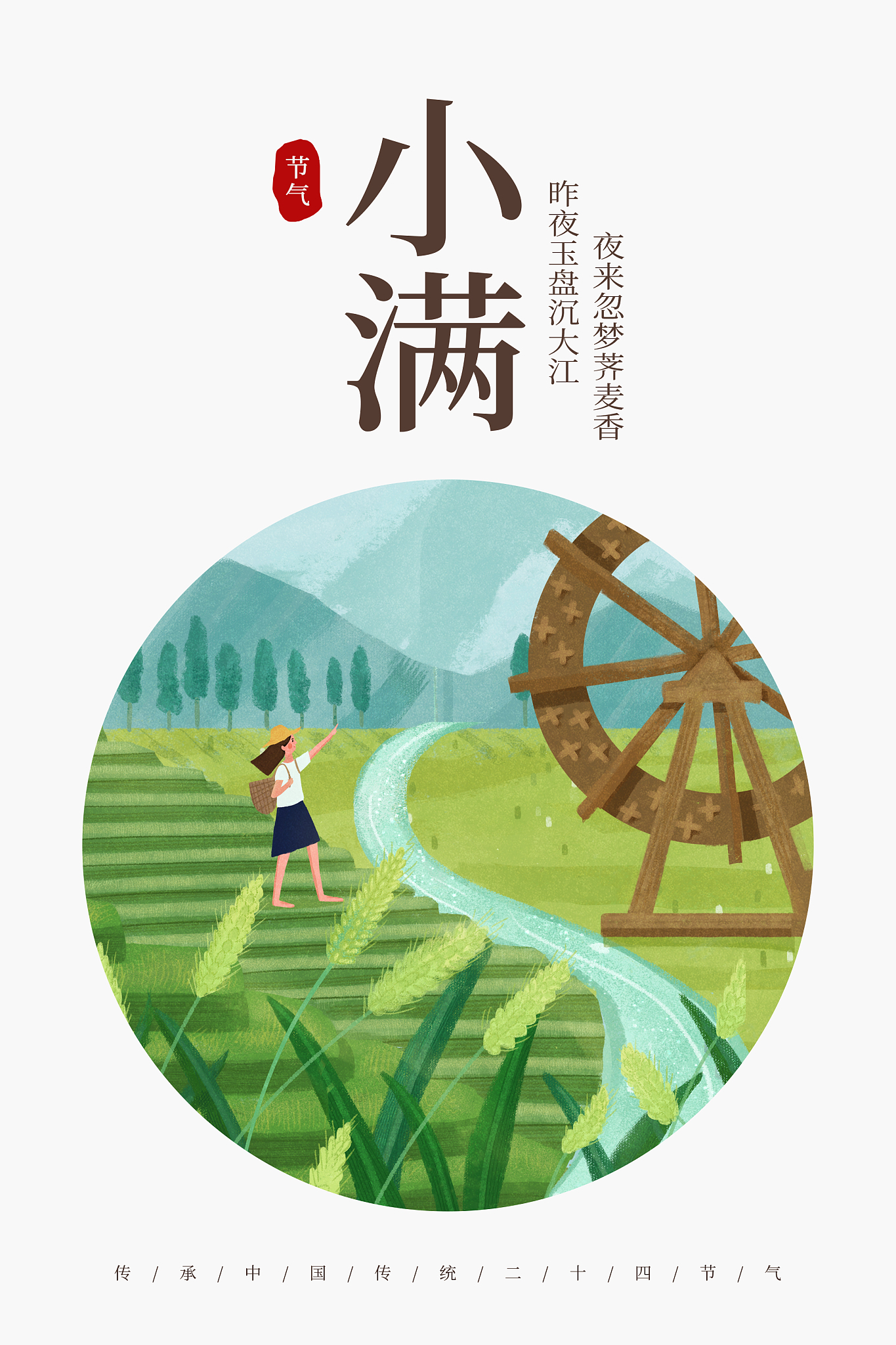 小满节气：万物可期，未来可期