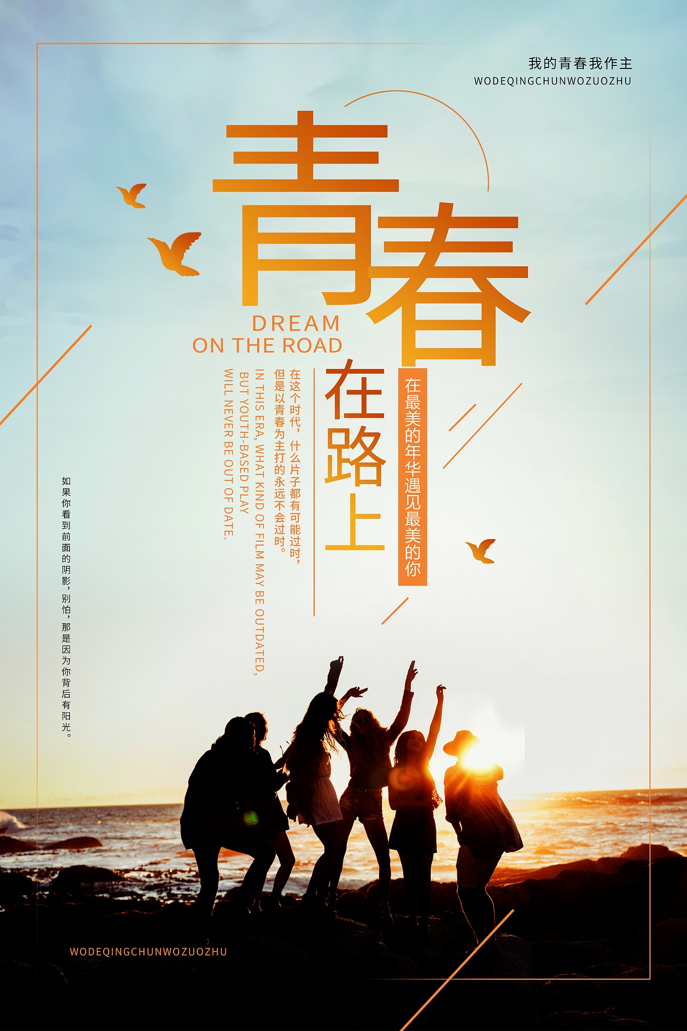 那些年代文案？