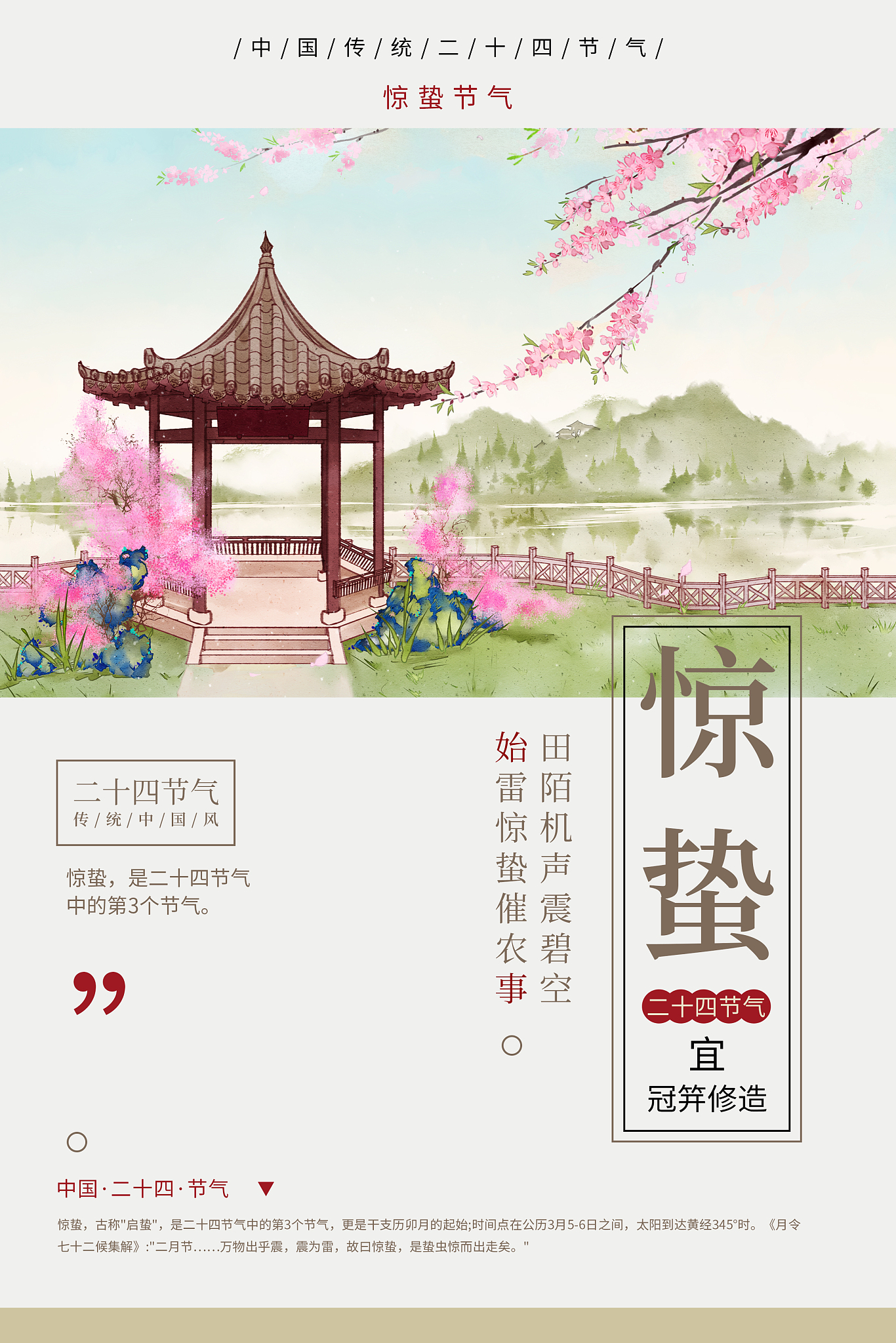 古风朋友圈文案：10字以内，传承古韵，绽放文华