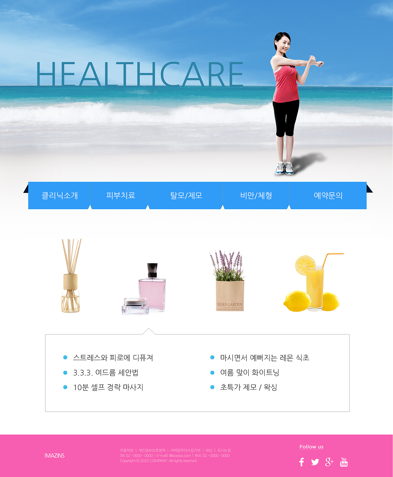 beauty web template